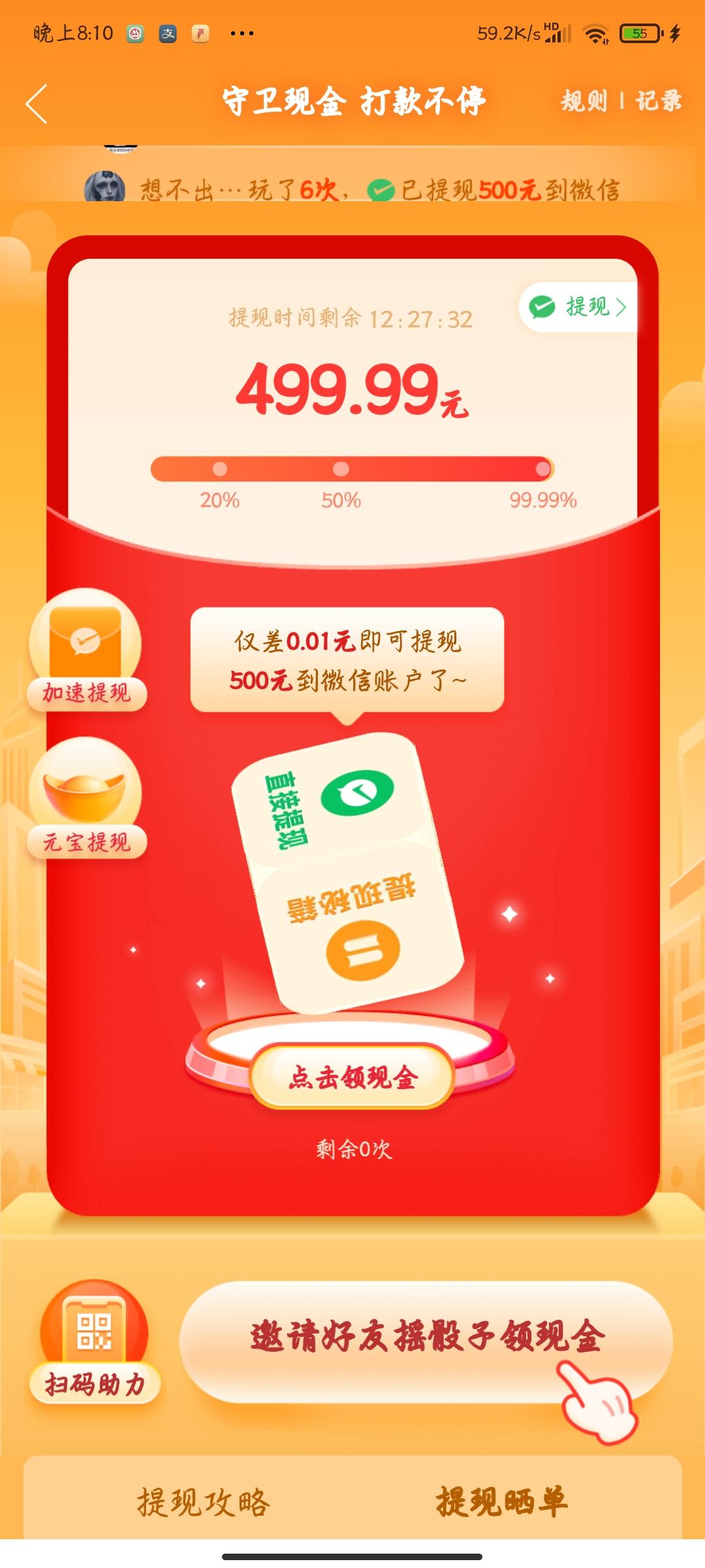 助力 li的任务 步骤图2