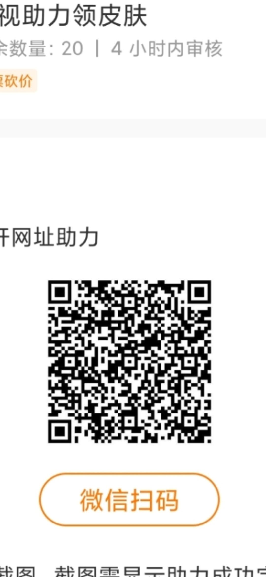 飞大大的砍价任务 步骤图1