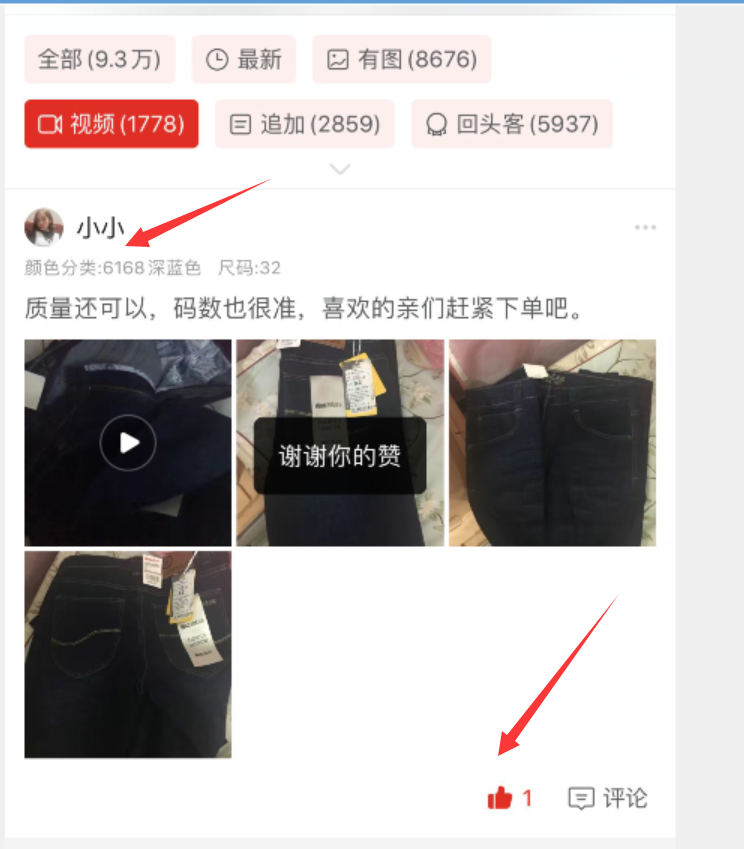 评论 拼多多 手机用户152****7071的任务 步骤图2