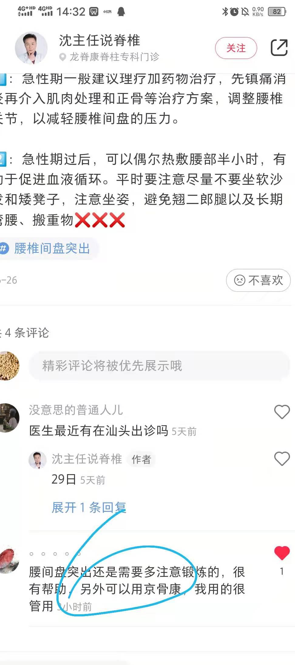 小红书 小红书点赞的任务 步骤图1
