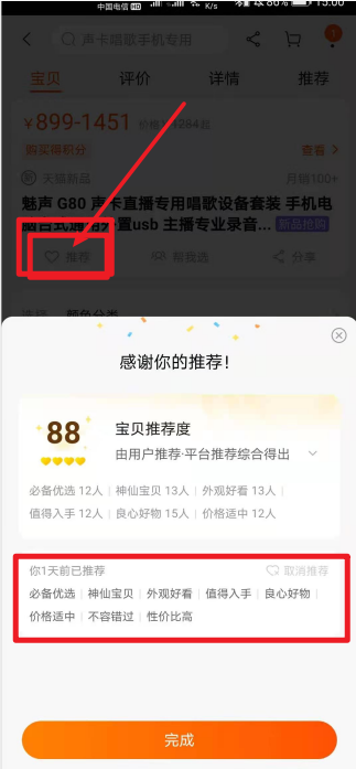 待分类 G8任务 验收样图1