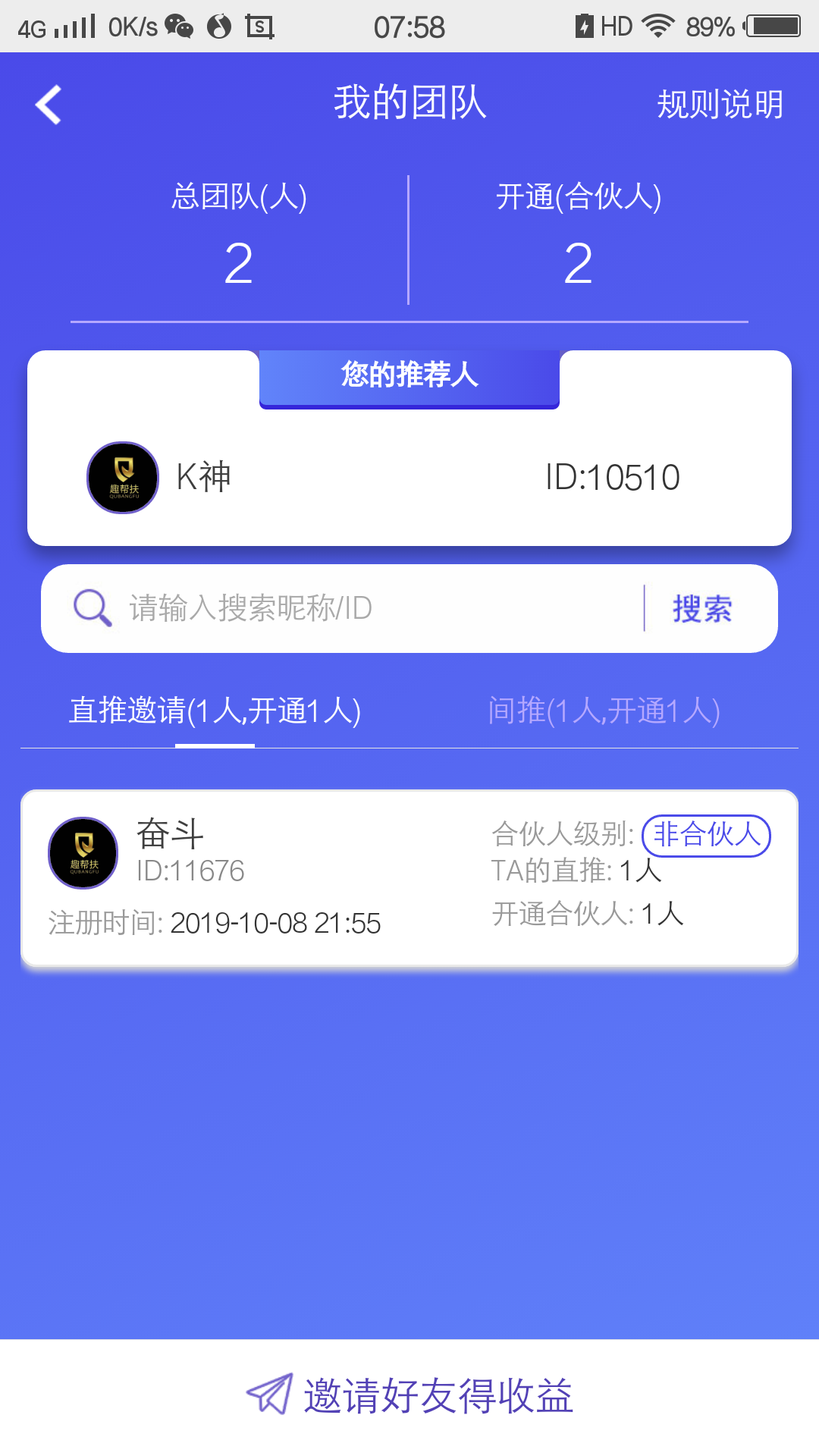 向杰的点击任务 验收样图1