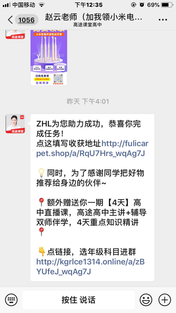 加好友 只加好友 验收样图1