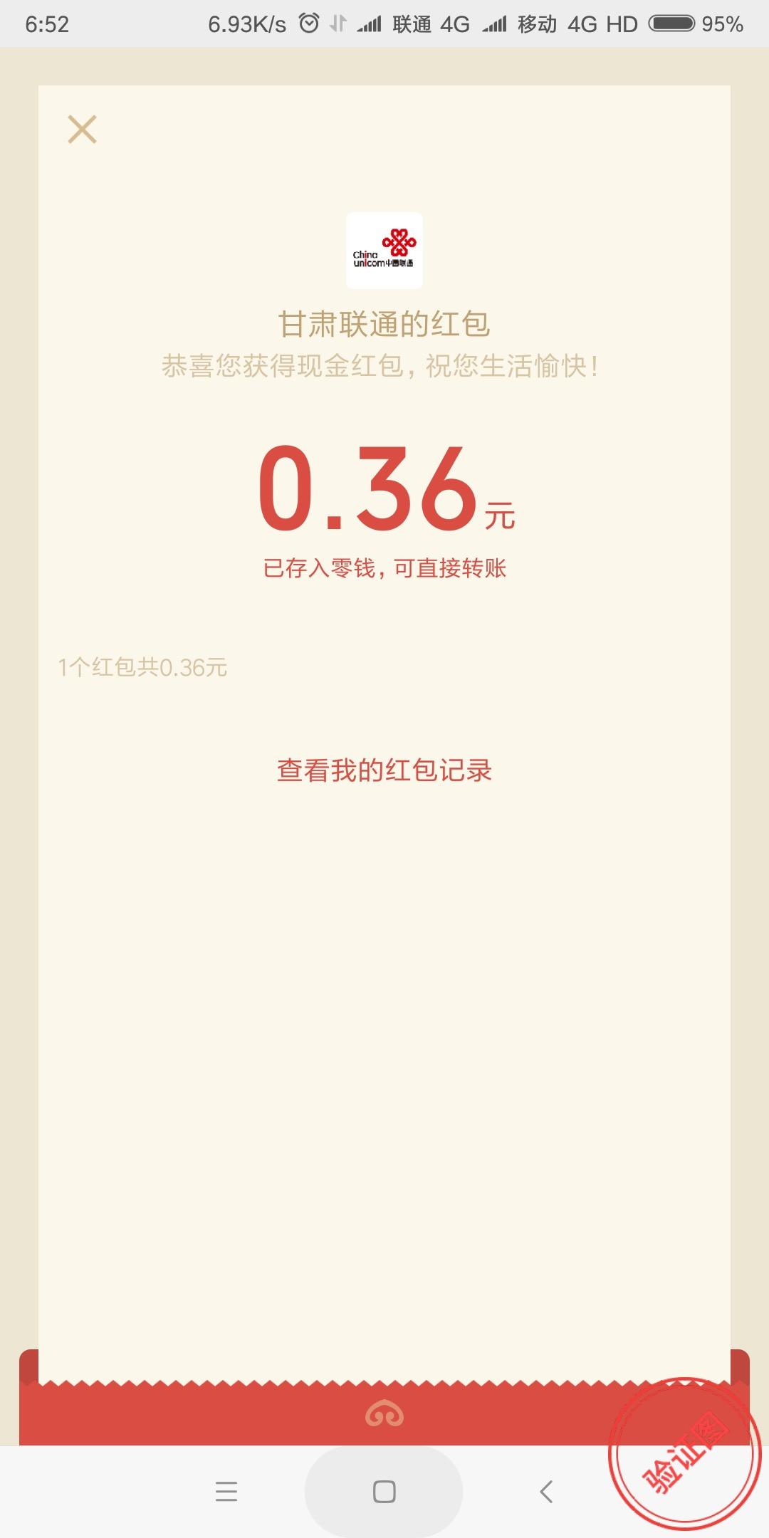 玲的点击任务 验收样图1