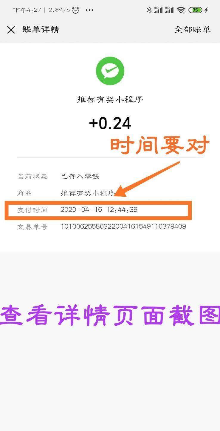 其他 绑定电子社保卡 验收样图1