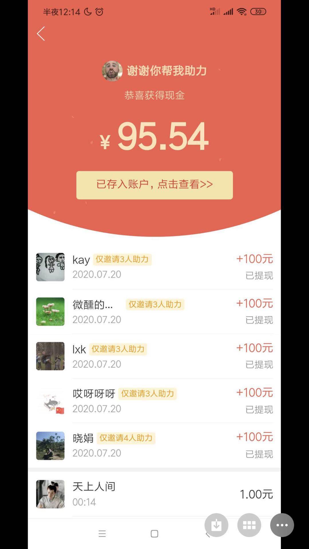 砍价砍价的砍价任务 验收样图1