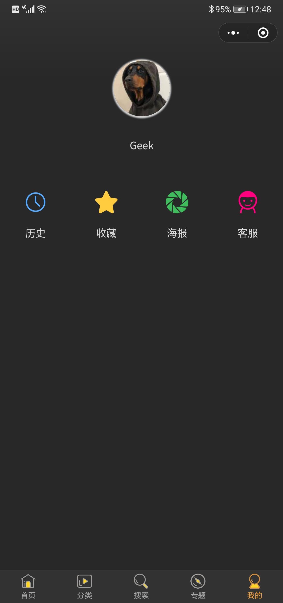 点击 微信授权 手机用户166** 验收样图2