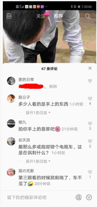 【666】抖音评论任务 验收样图1