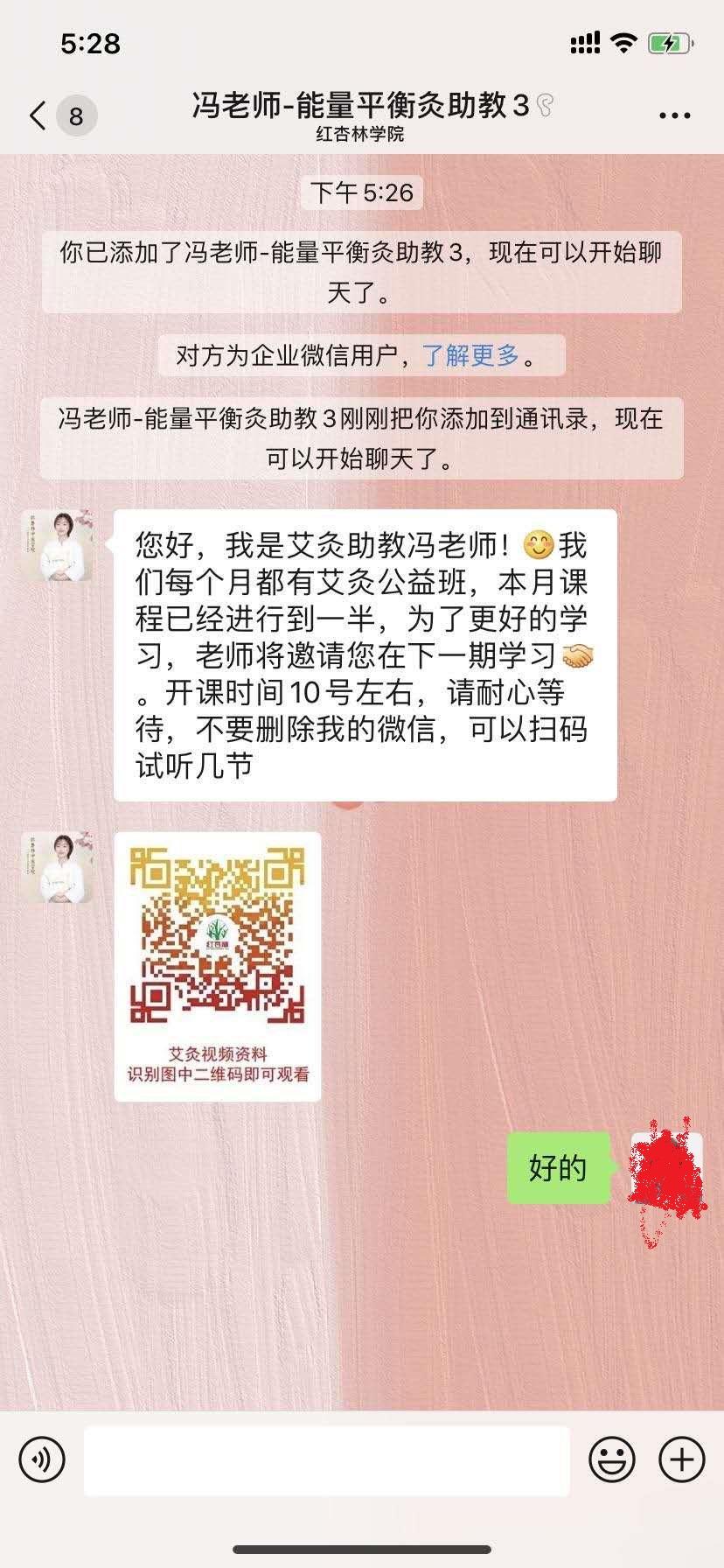 加好友 简单加好友并回复消息任务 验收样图1