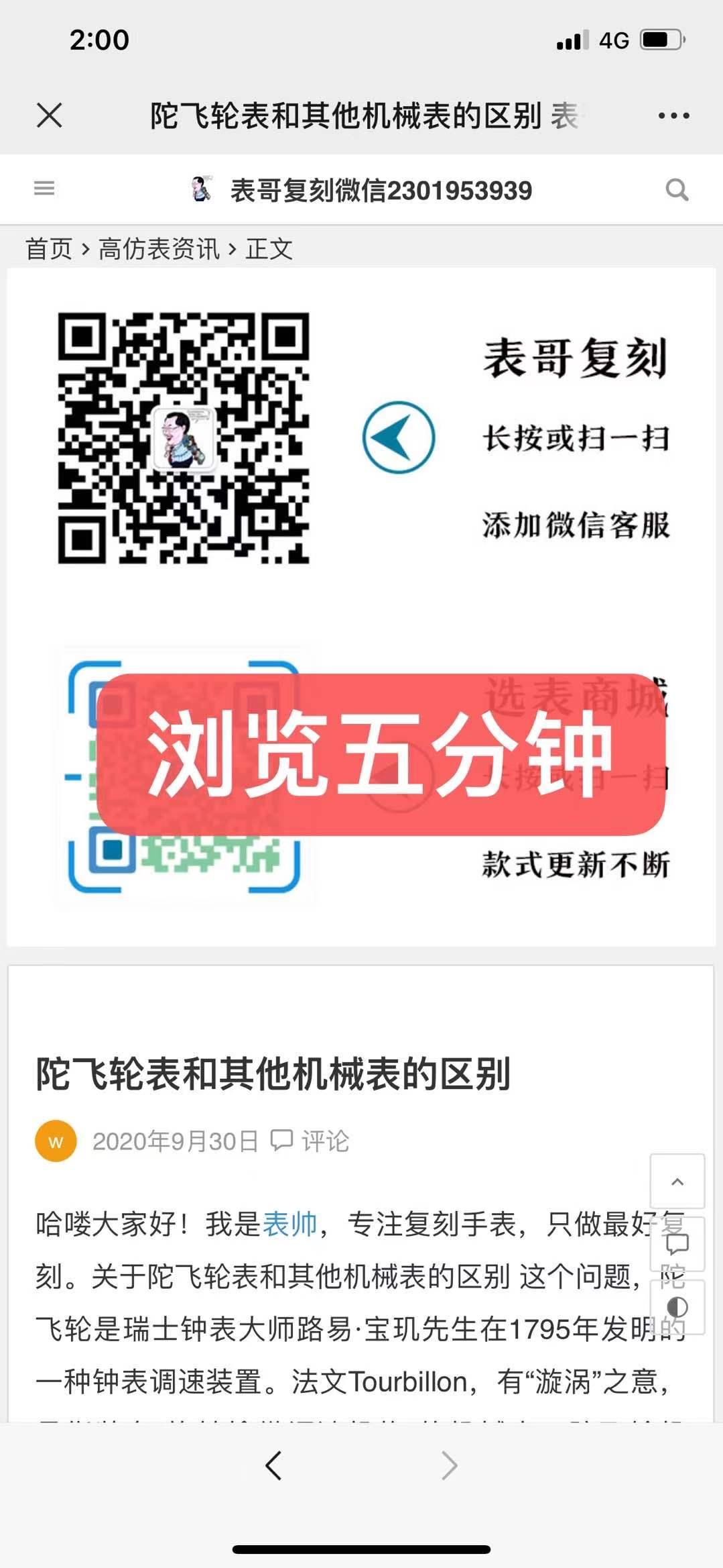 搜索 其他 专卖 步骤图3