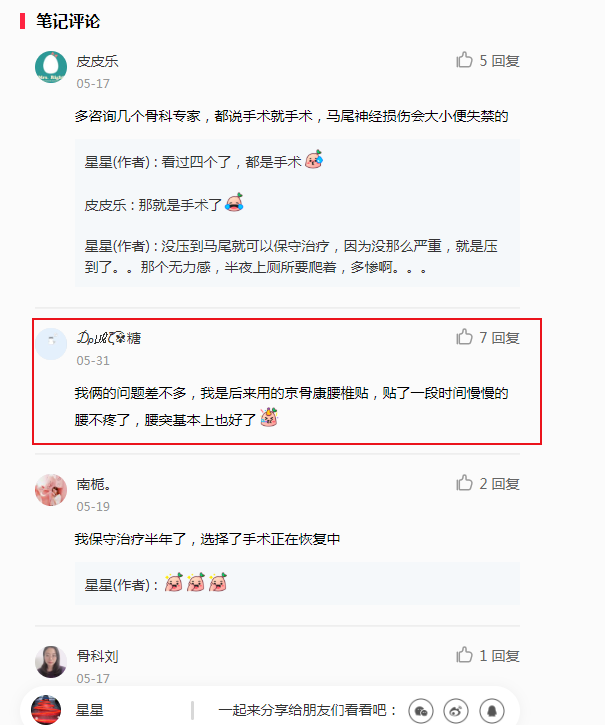 小红书 小红书的任务 步骤图1