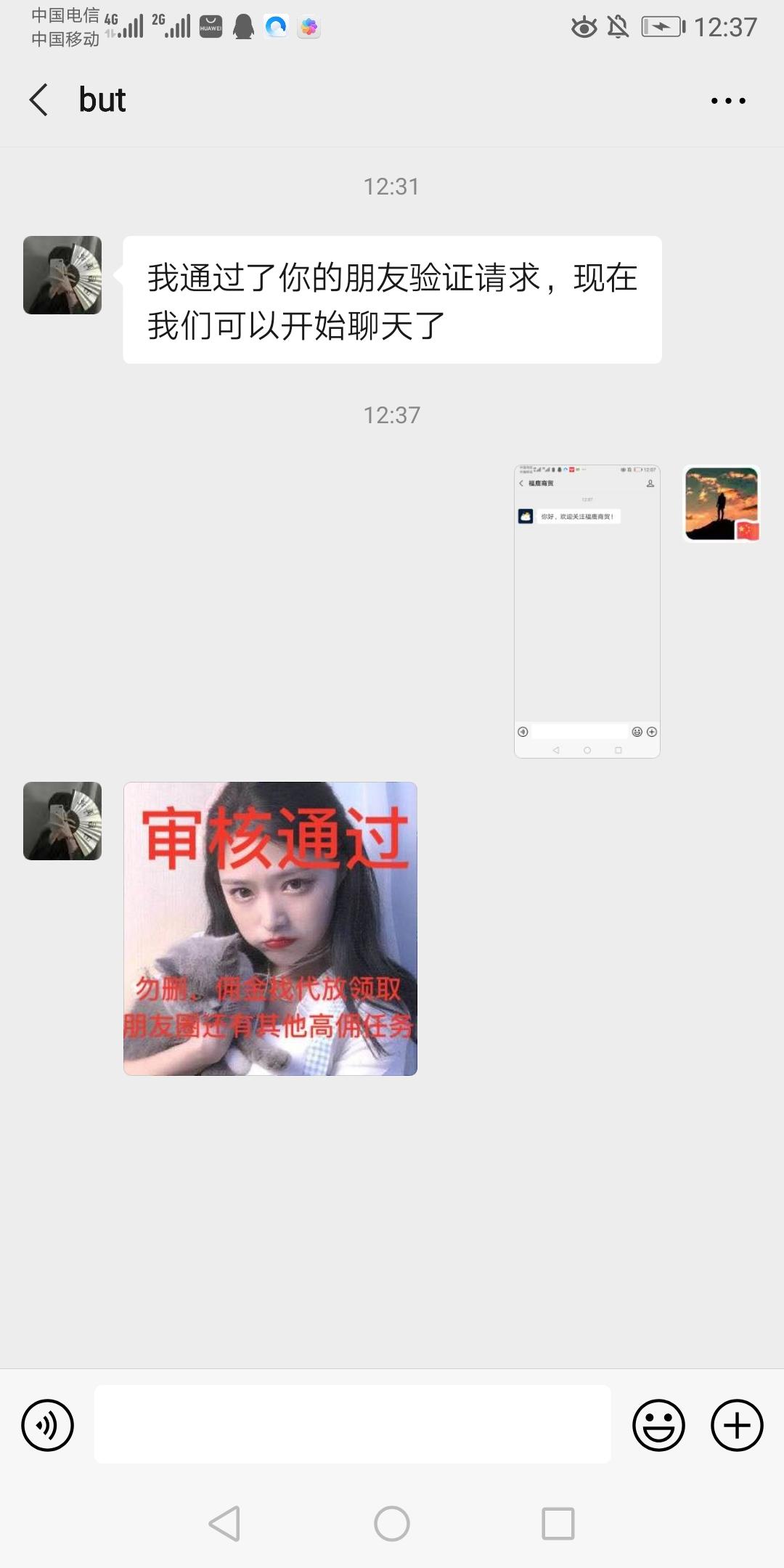 坚果的关注任务 验收样图1