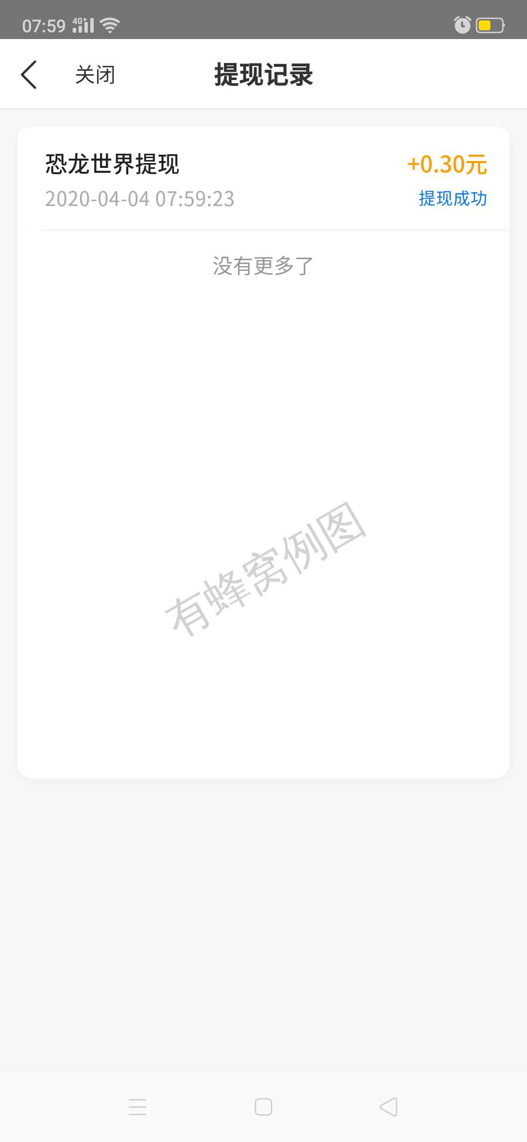 1分钟秒速完成玩游戏赚钱 步骤图2