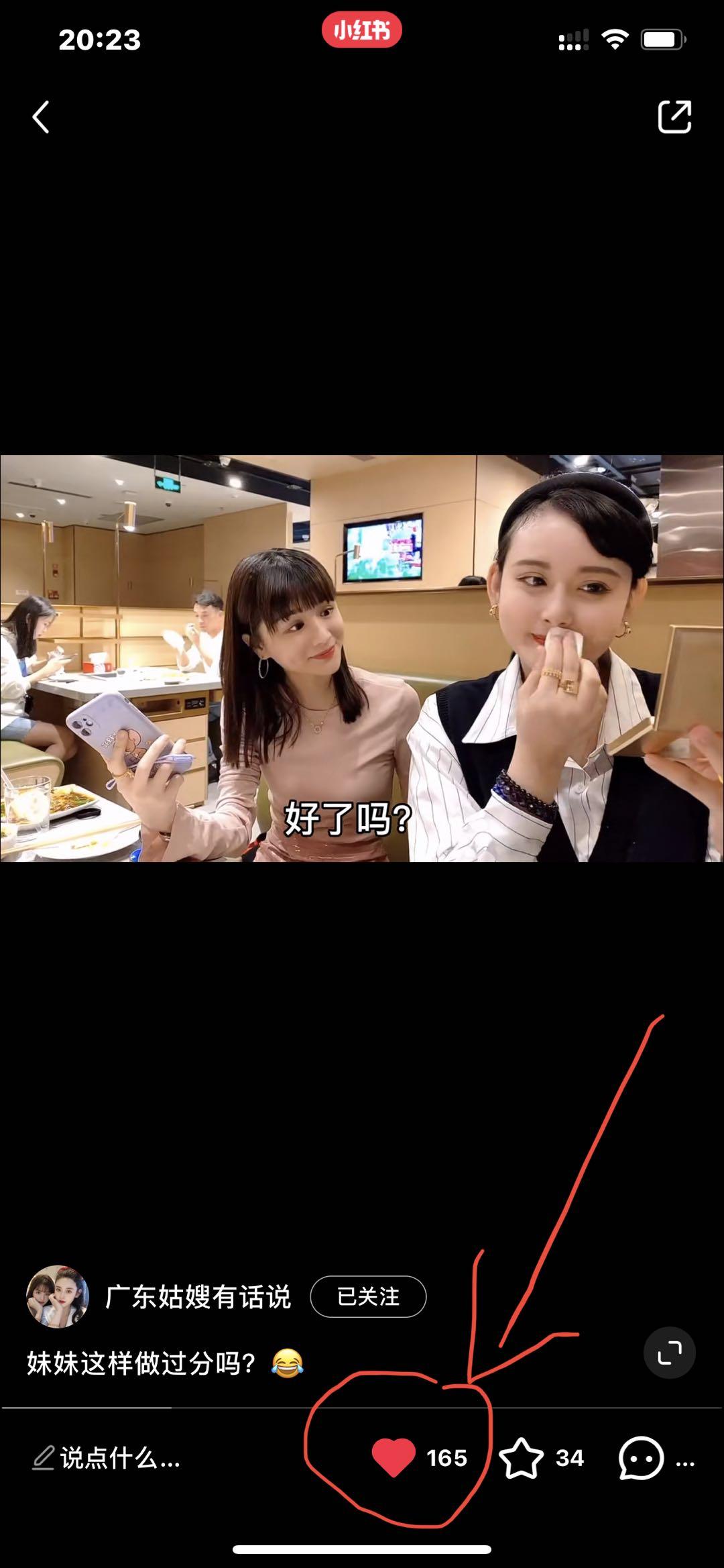 点赞/收藏 小红书 手机用户176****3759的任务 步骤图1