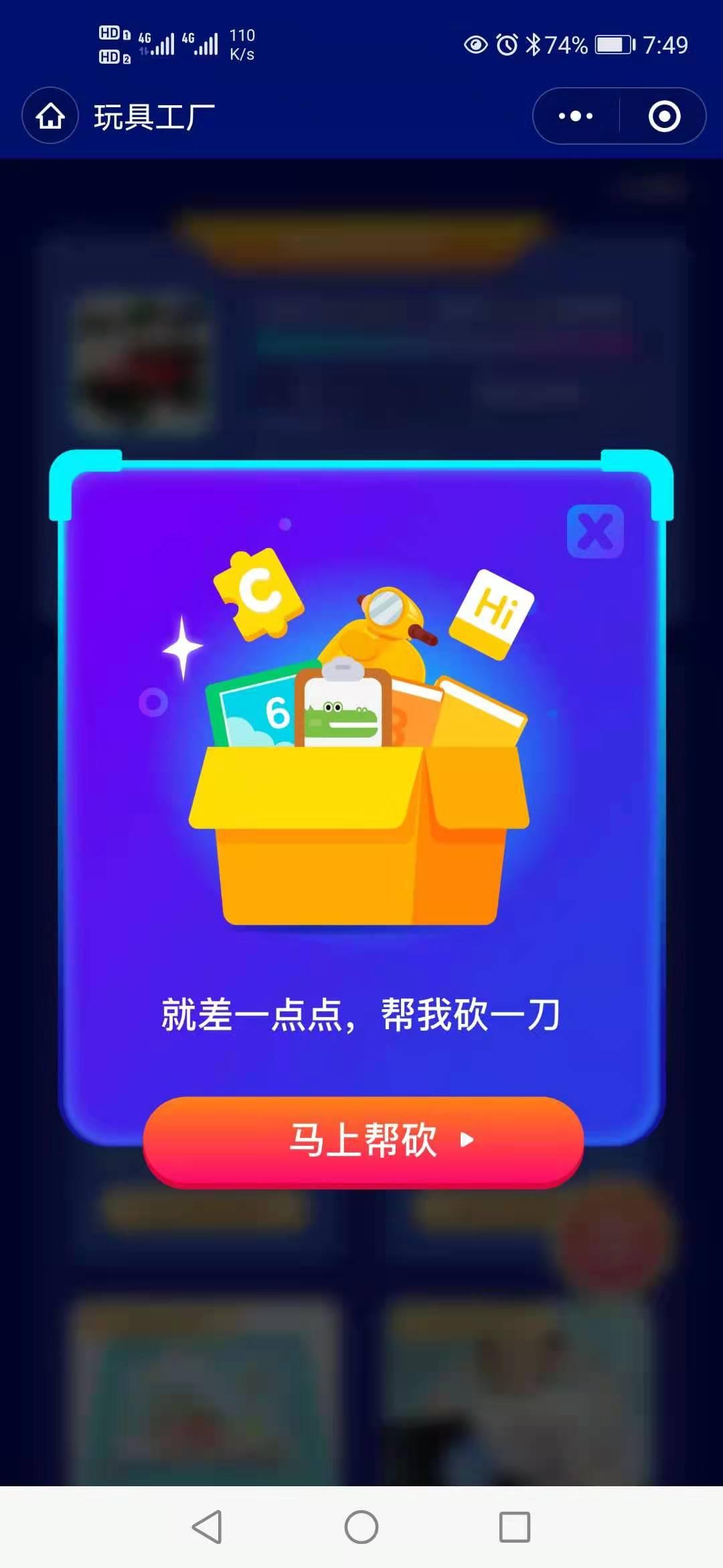 助力 伴鱼绘本公众号新人助力 验收样图1