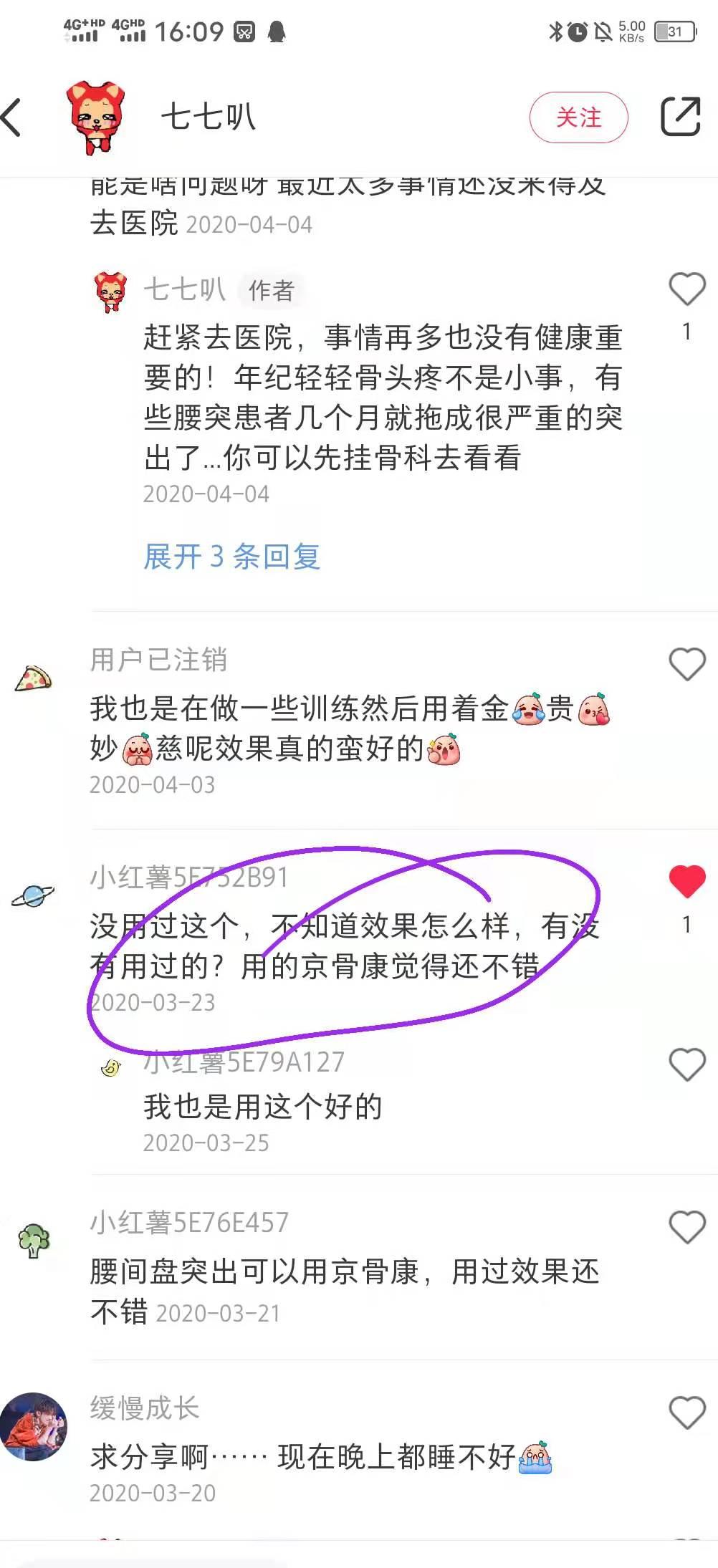 小红书 小红书点赞的任务 步骤图1