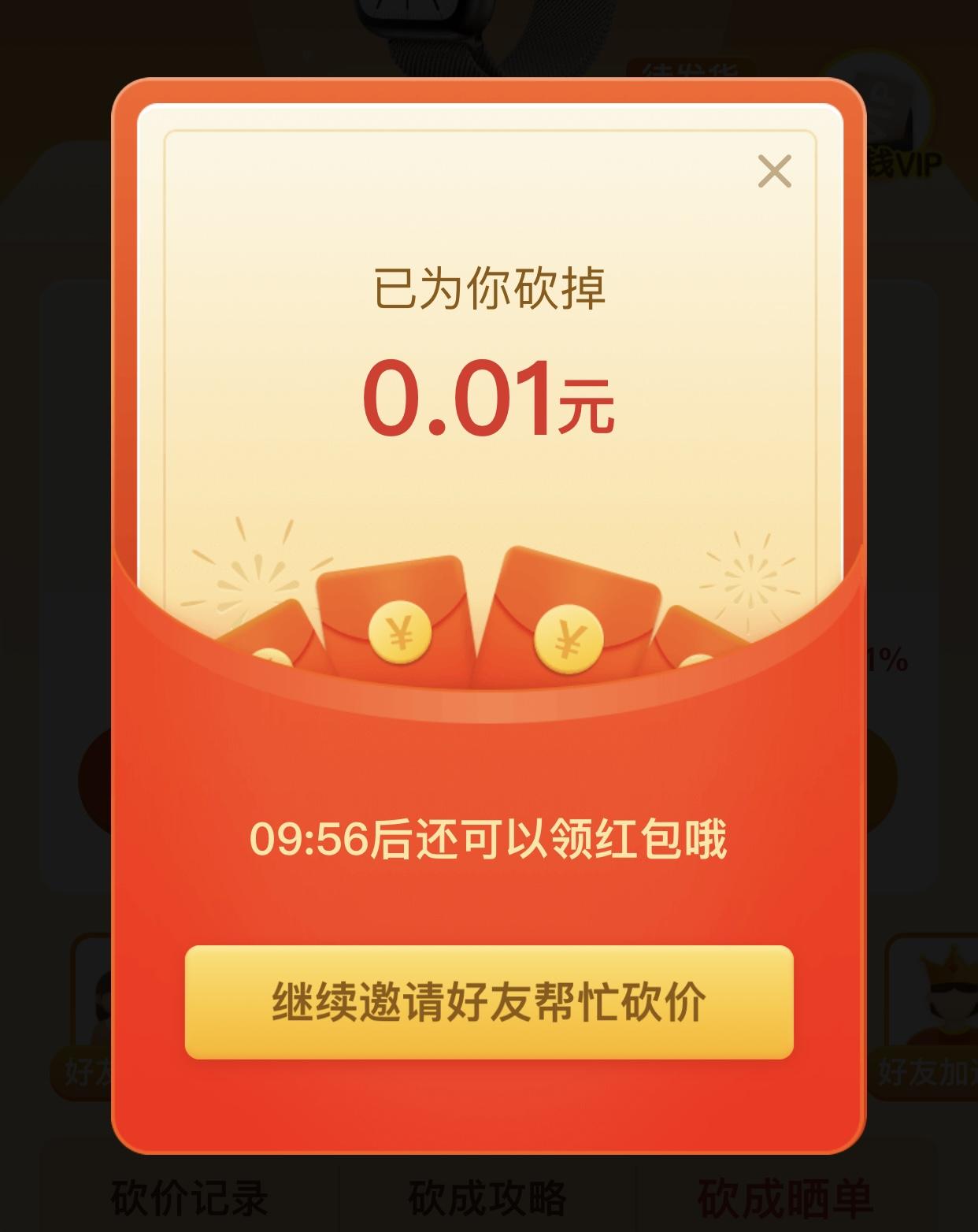 砍价 手机用户134****6948的任务 验收样图1