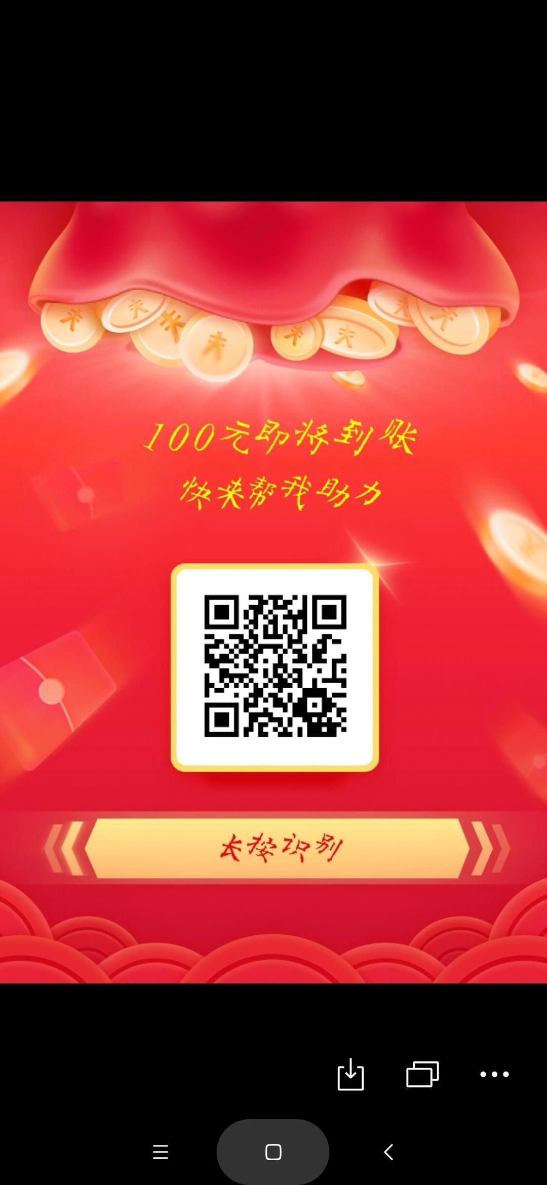 助力 知名app 术的任务 步骤图1