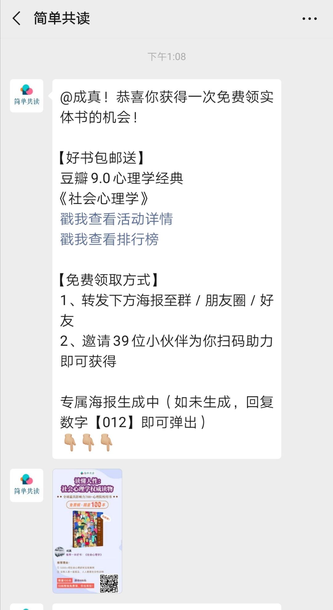 以梦为燕的关注任务 验收样图1