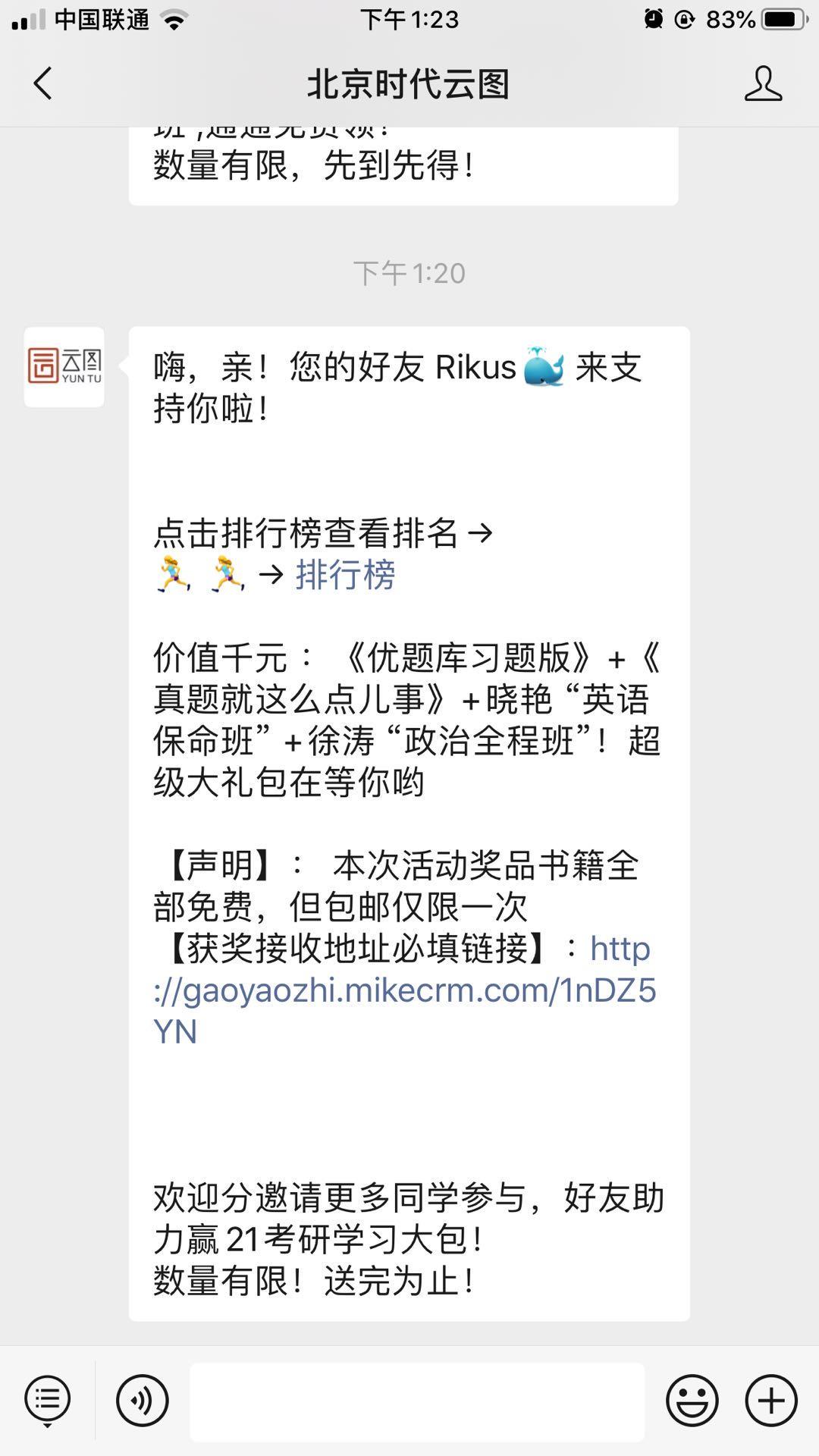 关注 林杨的任务 验收样图1