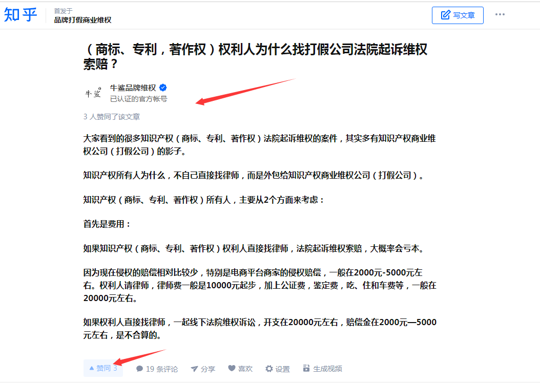 点赞/收藏 知乎 知乎文章：赞  秒过任务！ 步骤图1
