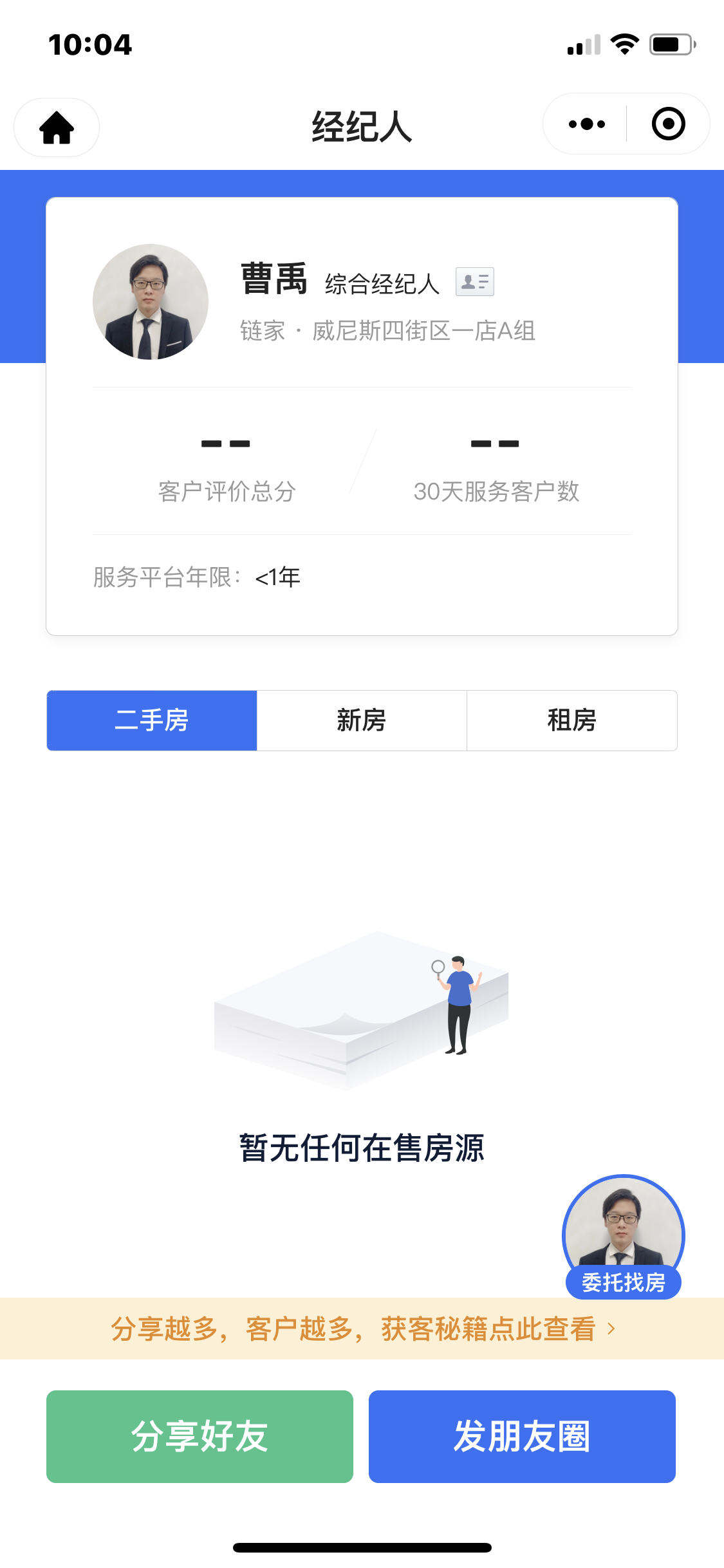 手机用户176****0113的点击任务 验收样图1