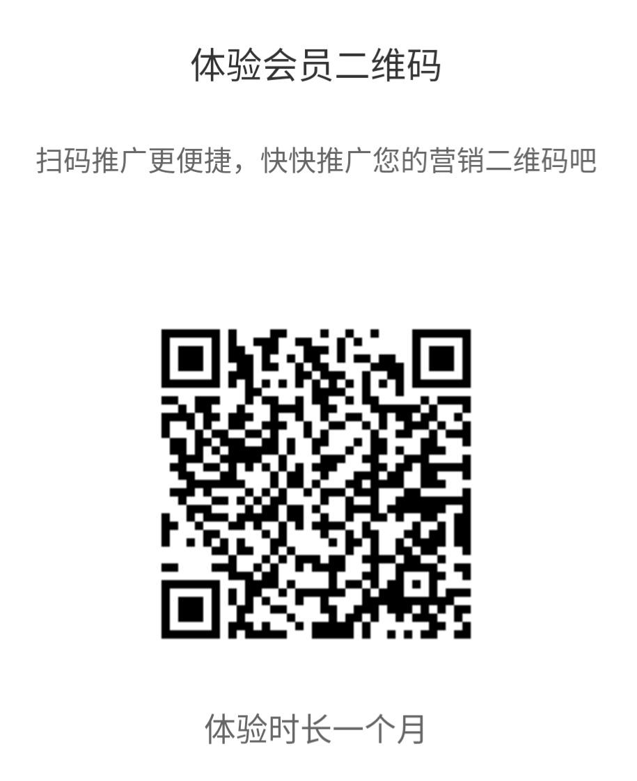 关注 扫码任务，一个微信限扫一次 步骤图1