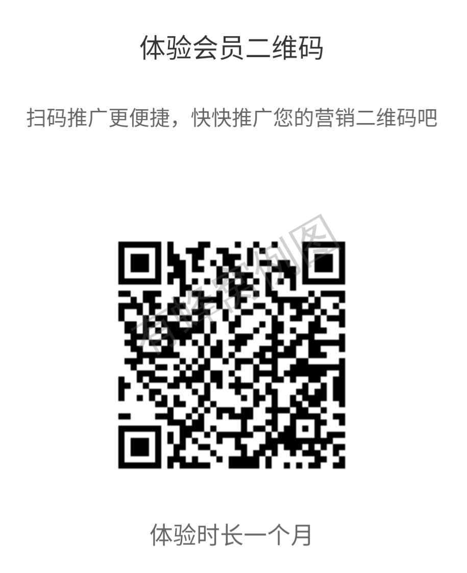 关注 扫码任务,一个微信限扫一次 步骤图1