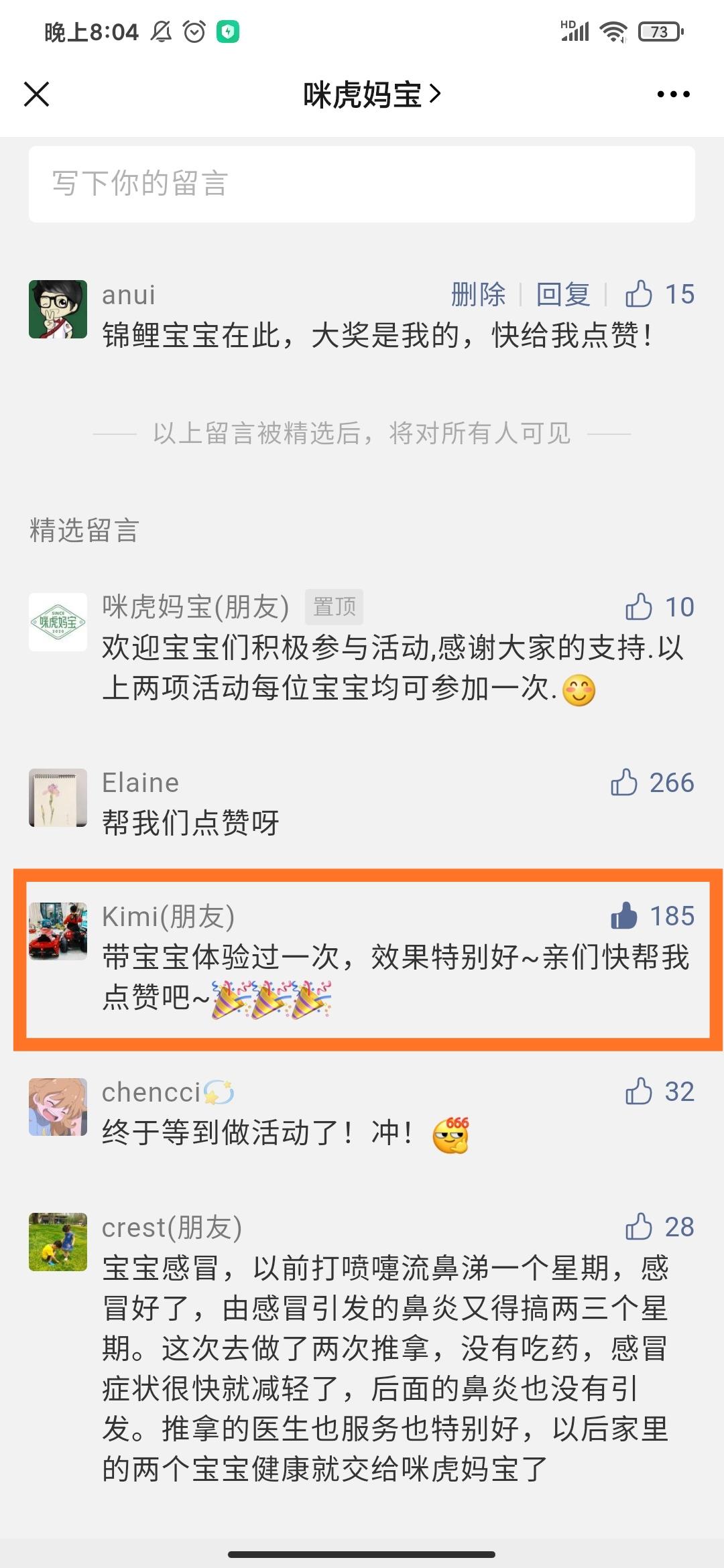 点赞/收藏 给评论点赞 步骤图1