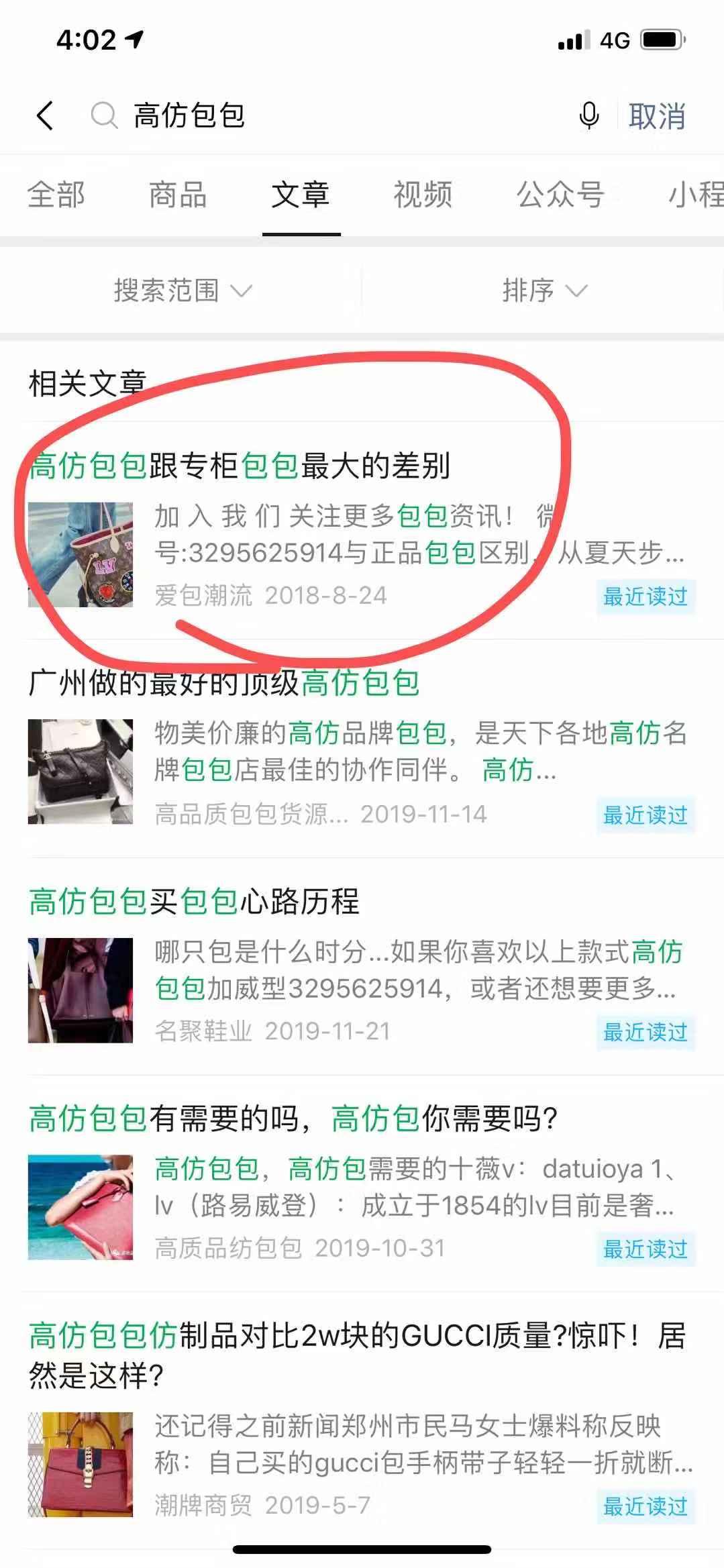 高包 验收样图1
