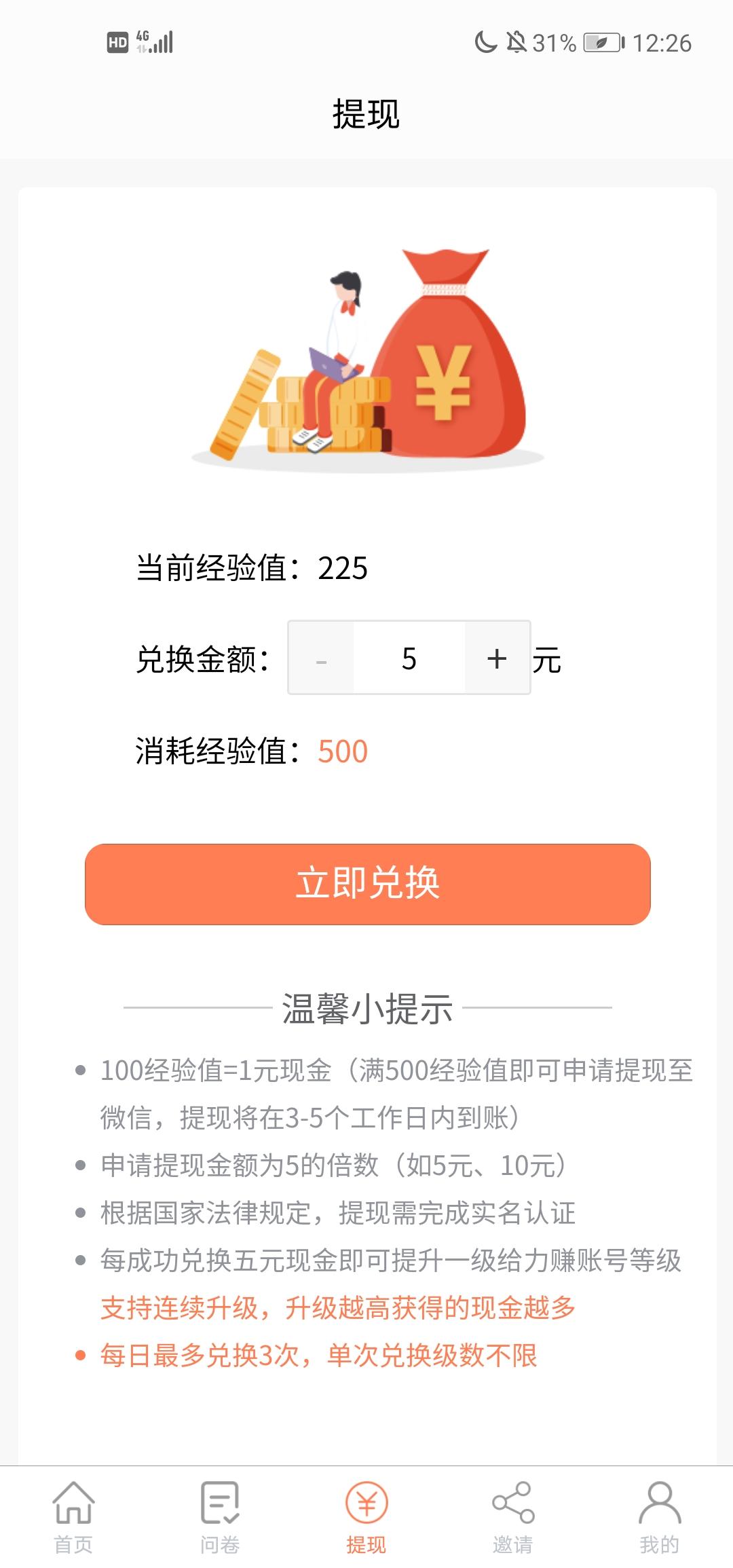 待分类 鐘情的任务 步骤图3