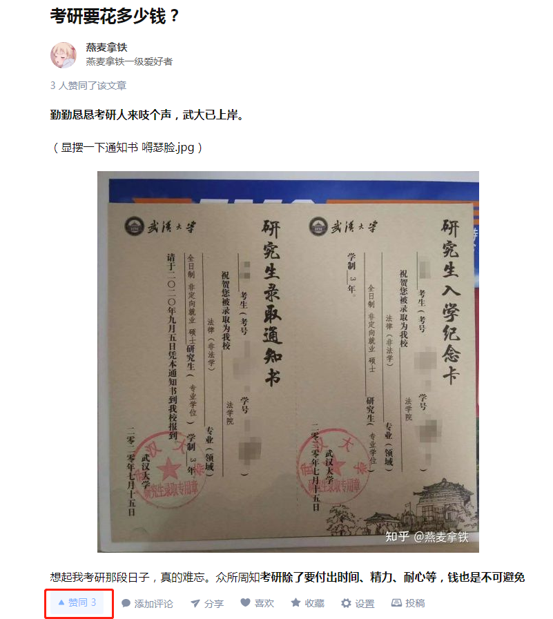 点赞/收藏 知名app no worries的任务 步骤图1