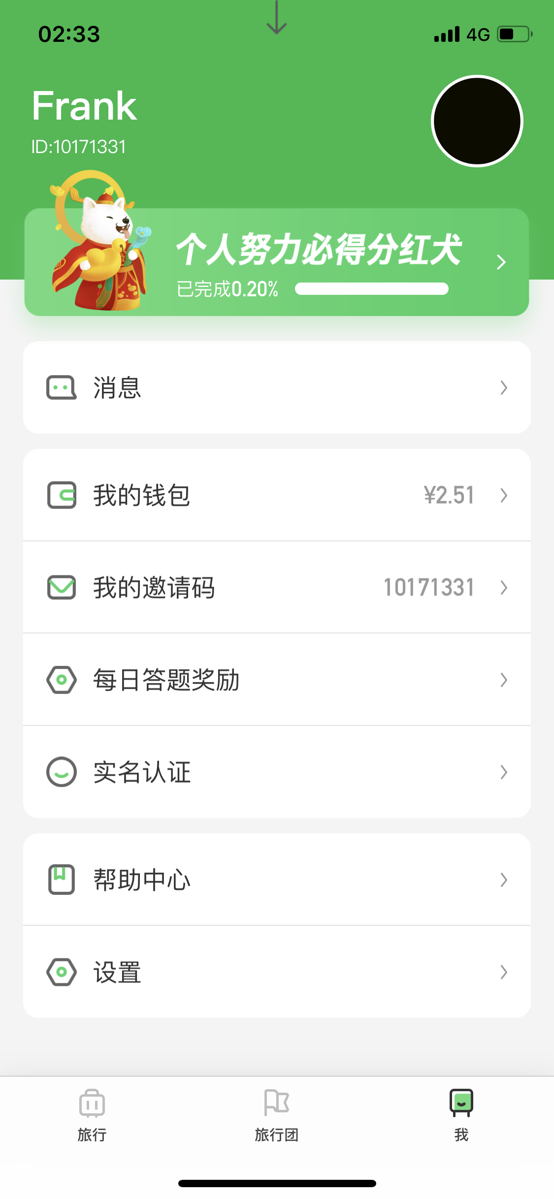 Frank的簡單自由任务 验收样图3