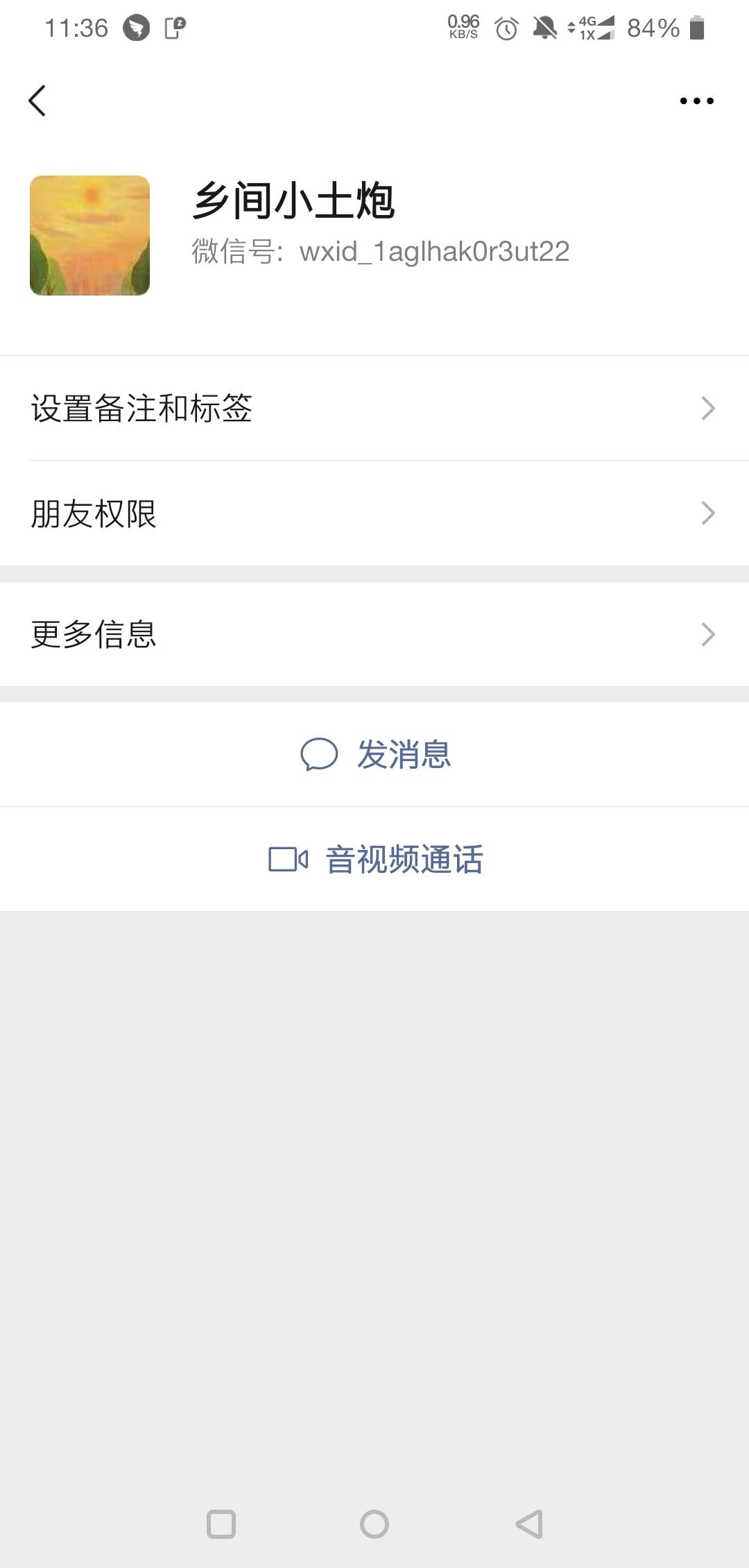 加好友 Hydranges的任务 验收样图1