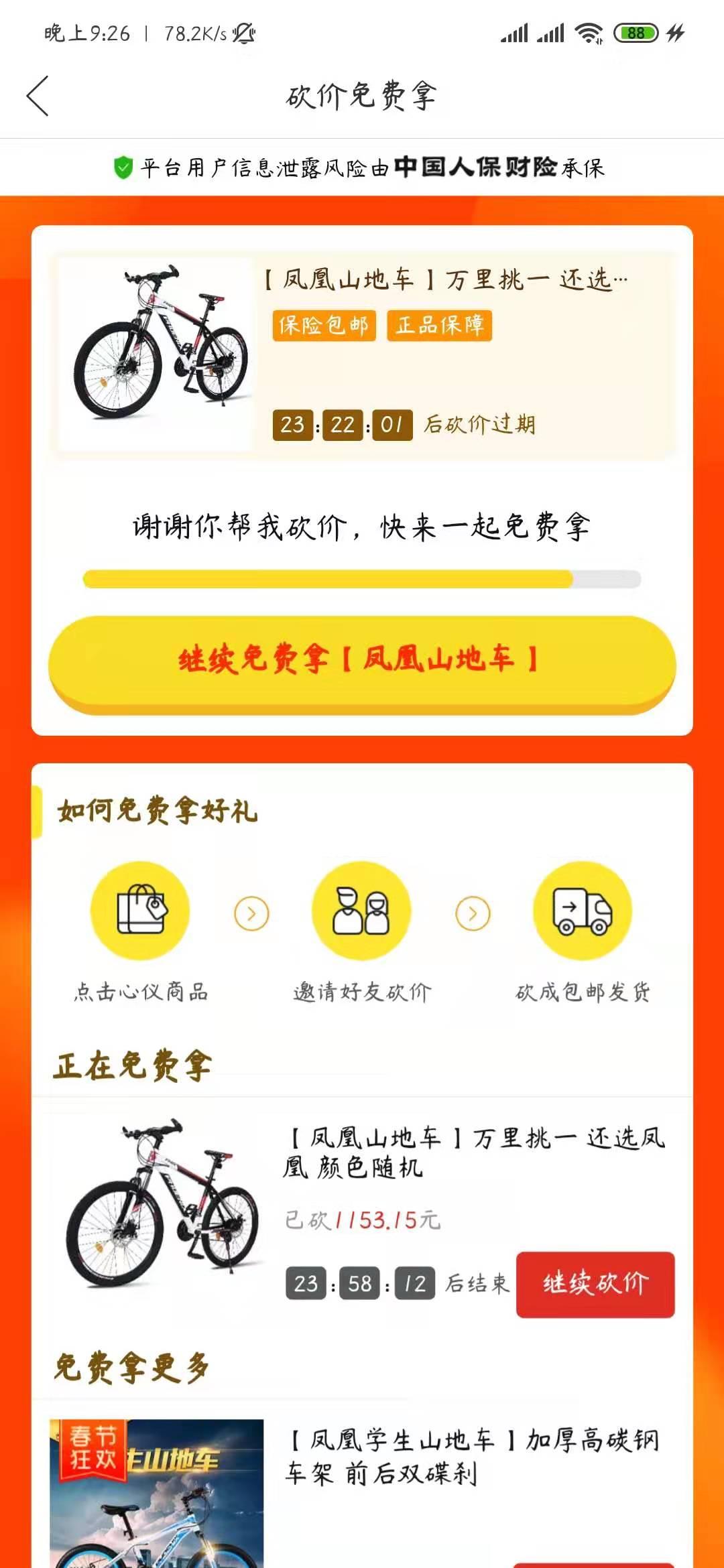 拼多多砍价任务，发单人24小时在线审核。 验收样图1