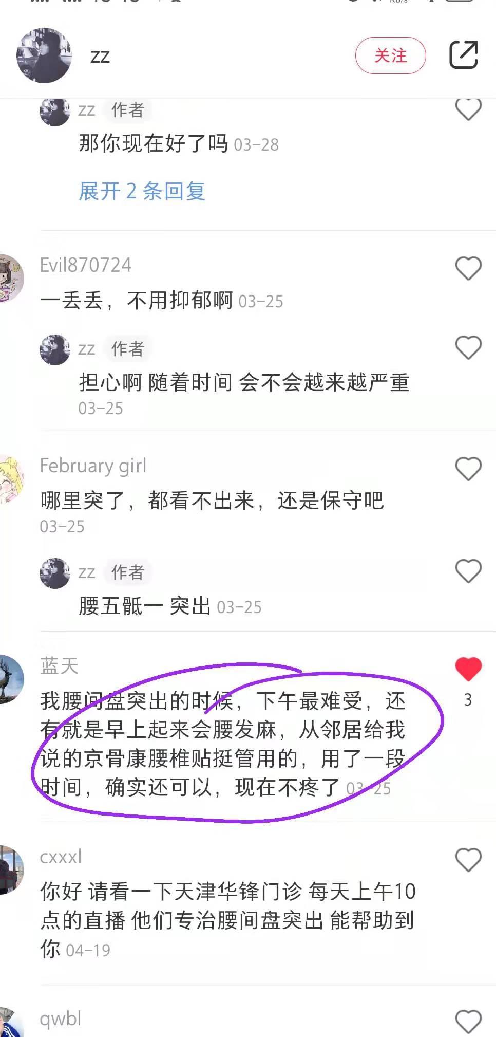 小红书 小红书点赞的任务 步骤图1