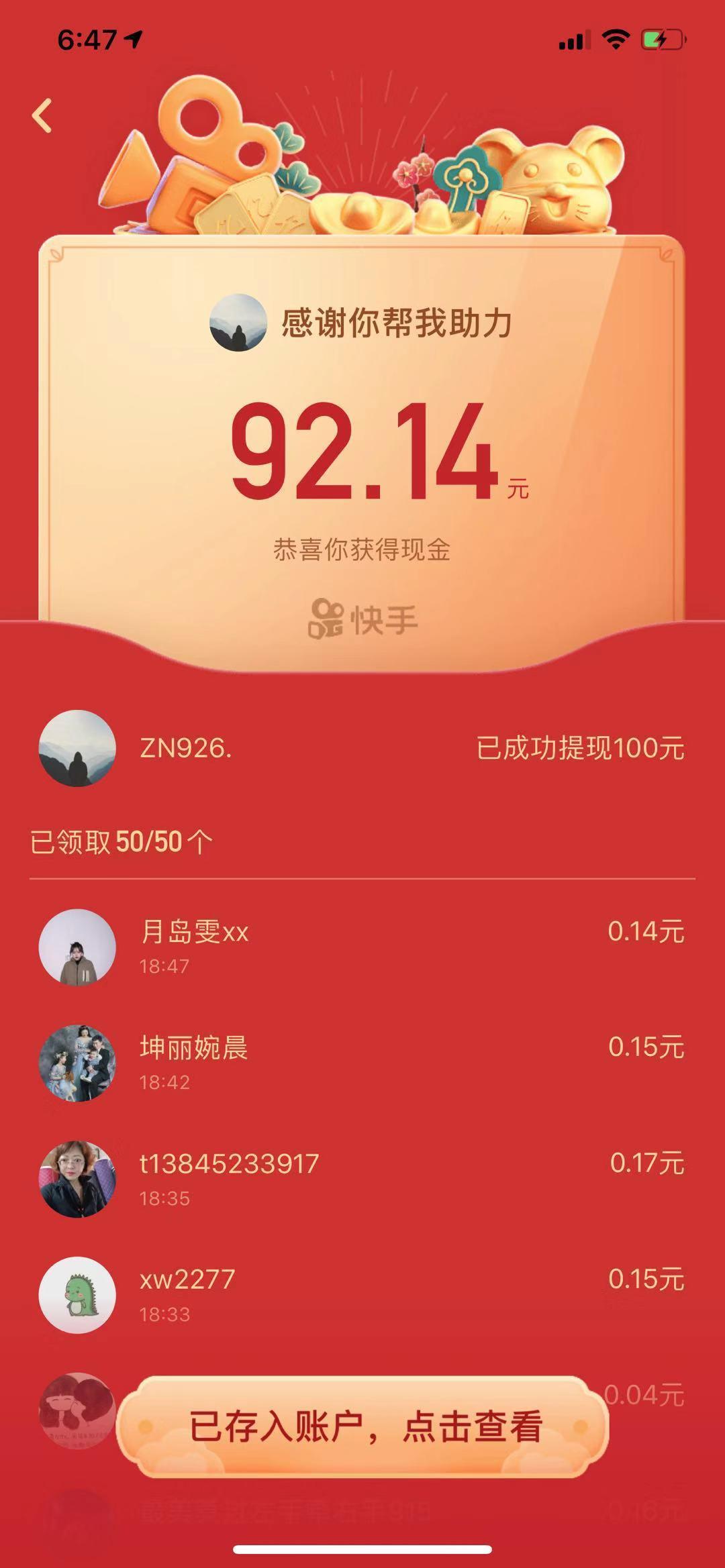 不旺的旺仔.的砍价任务 验收样图1