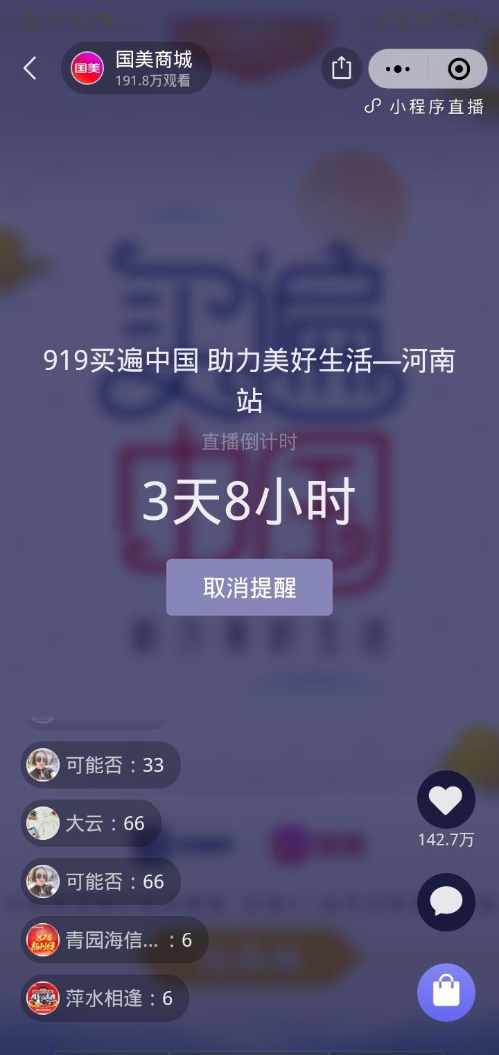 点击 都会好的的任务 验收样图1