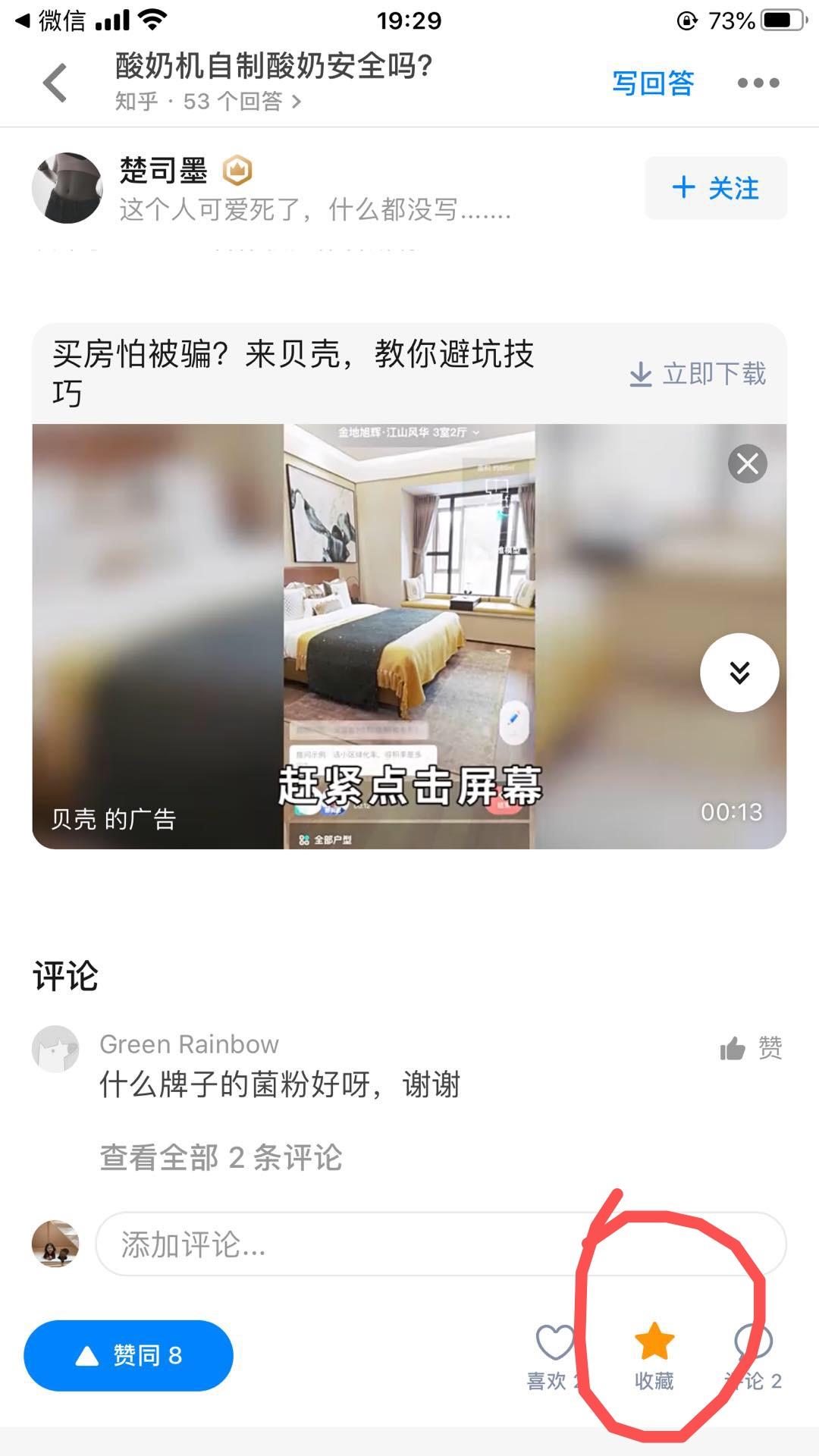 手机用户185****5594的点赞任务 验收样图1