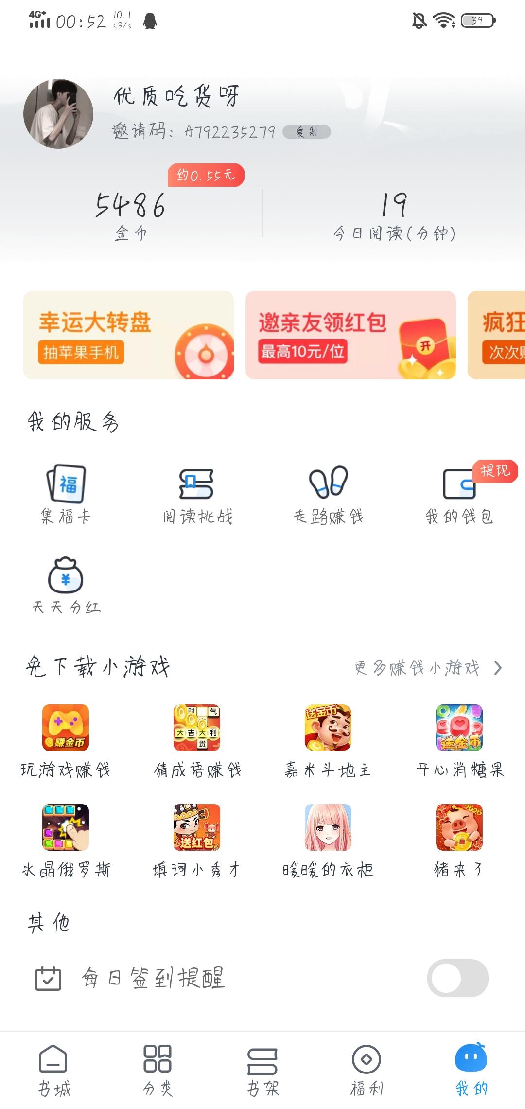 优质吃货呀的点击任务 验收样图1