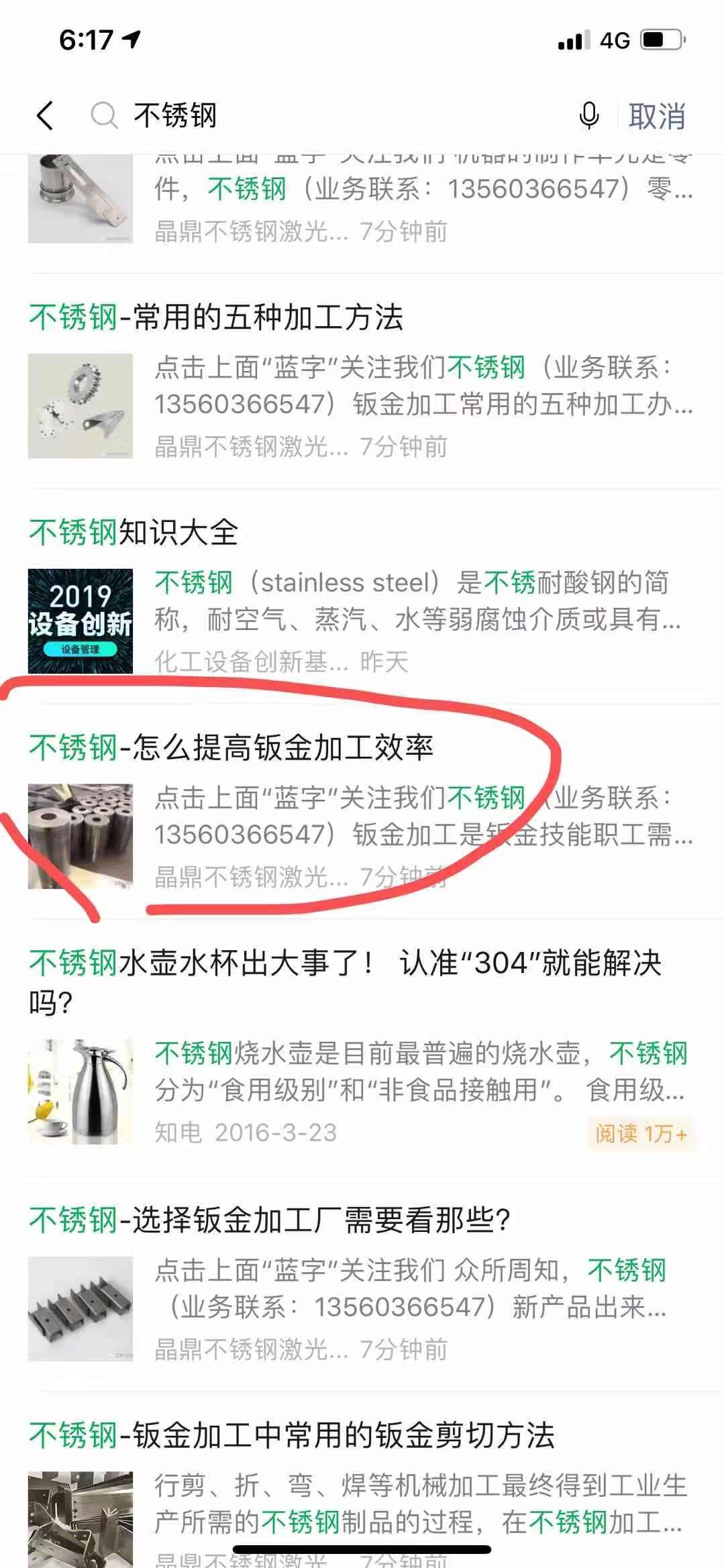 不锈钢 验收样图1