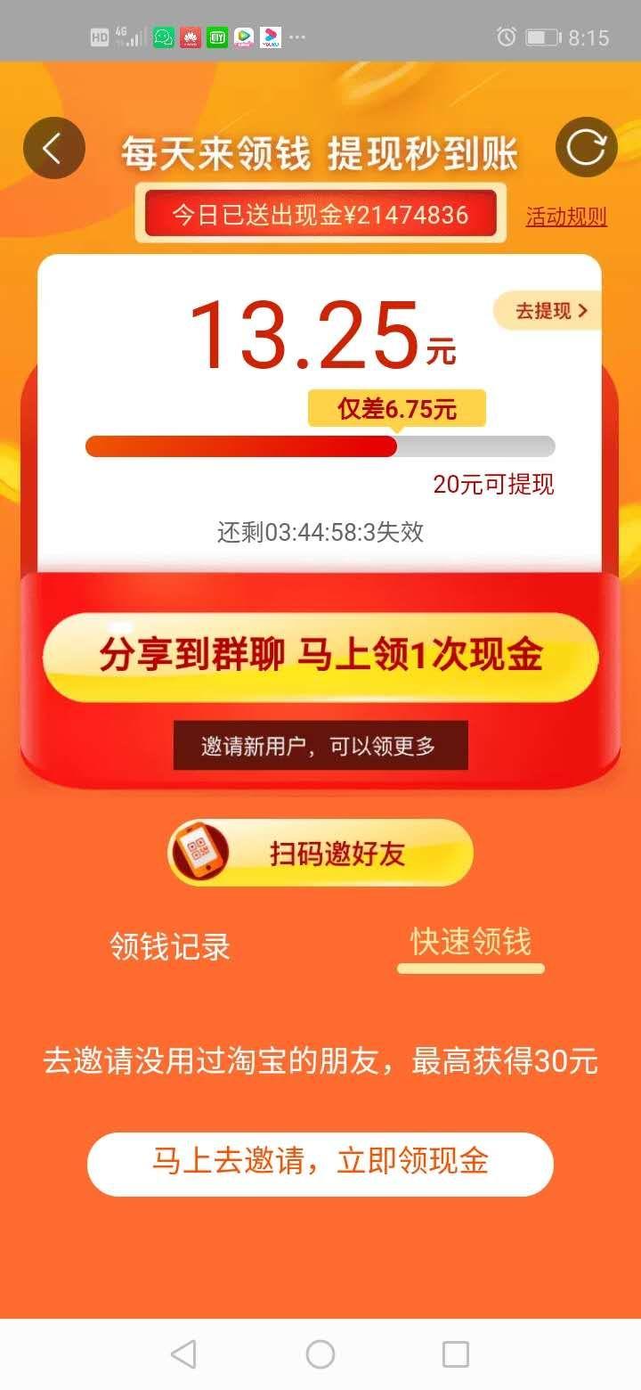 诚信的点击任务 步骤图1