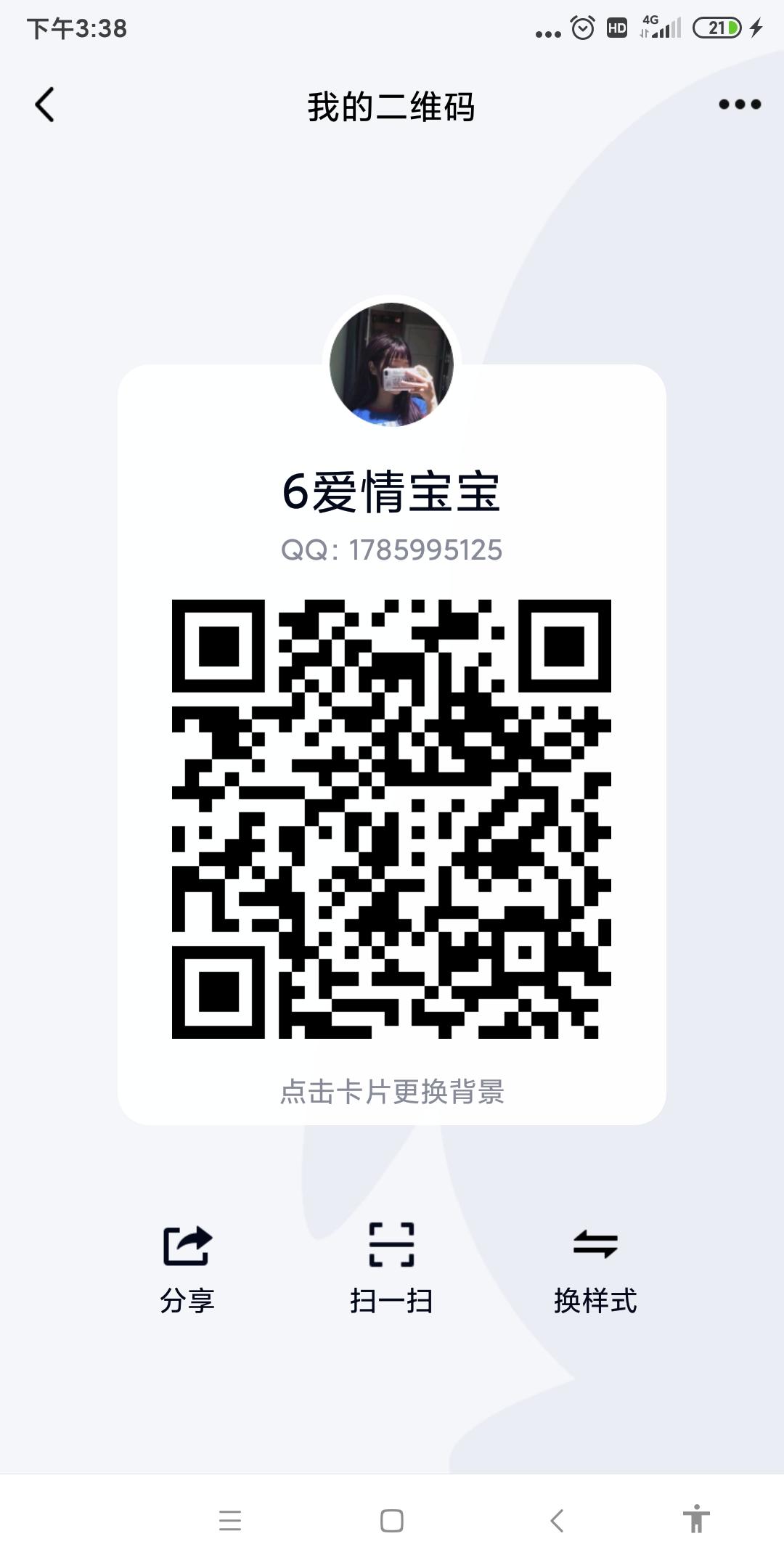 加好友 越努力越幸运的任务 步骤图1
