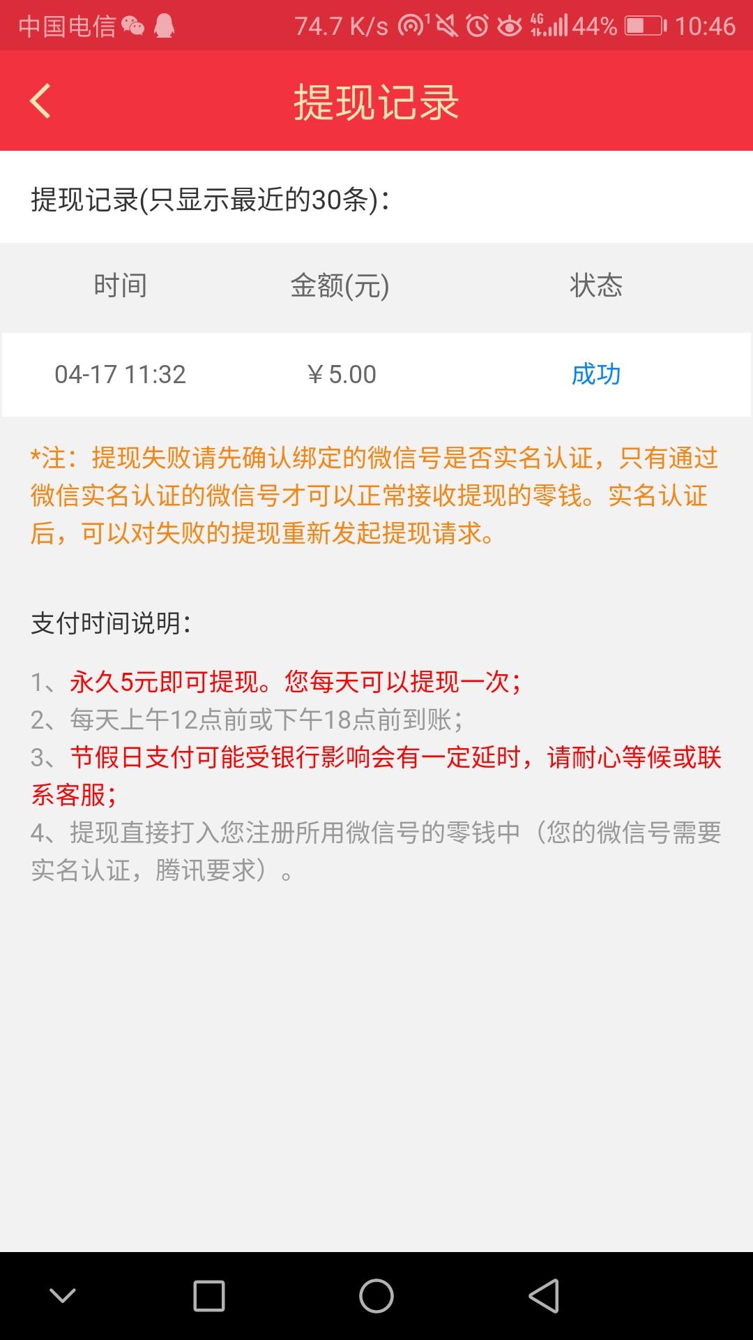 神经蛙的自由任务 步骤图3