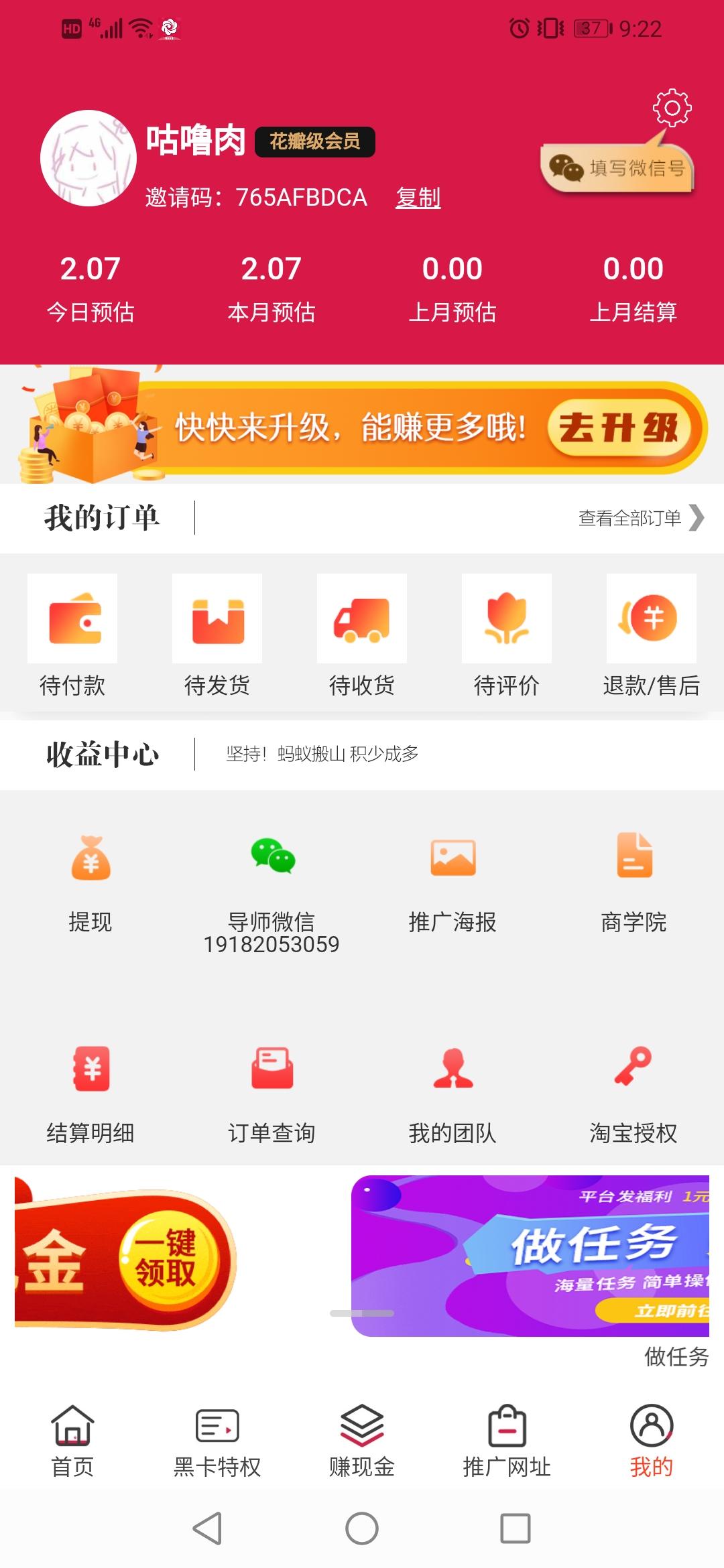 手机用户186****7671的注册任务 验收样图1