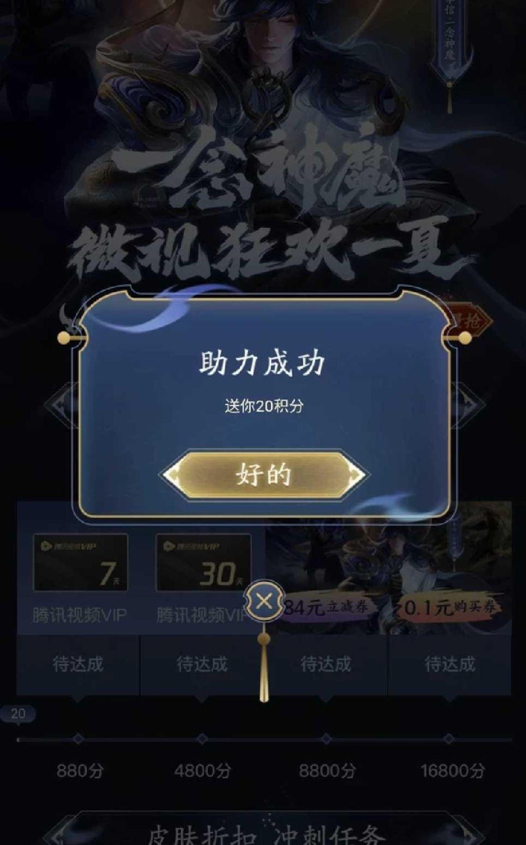 妹妹的点击任务 验收样图1