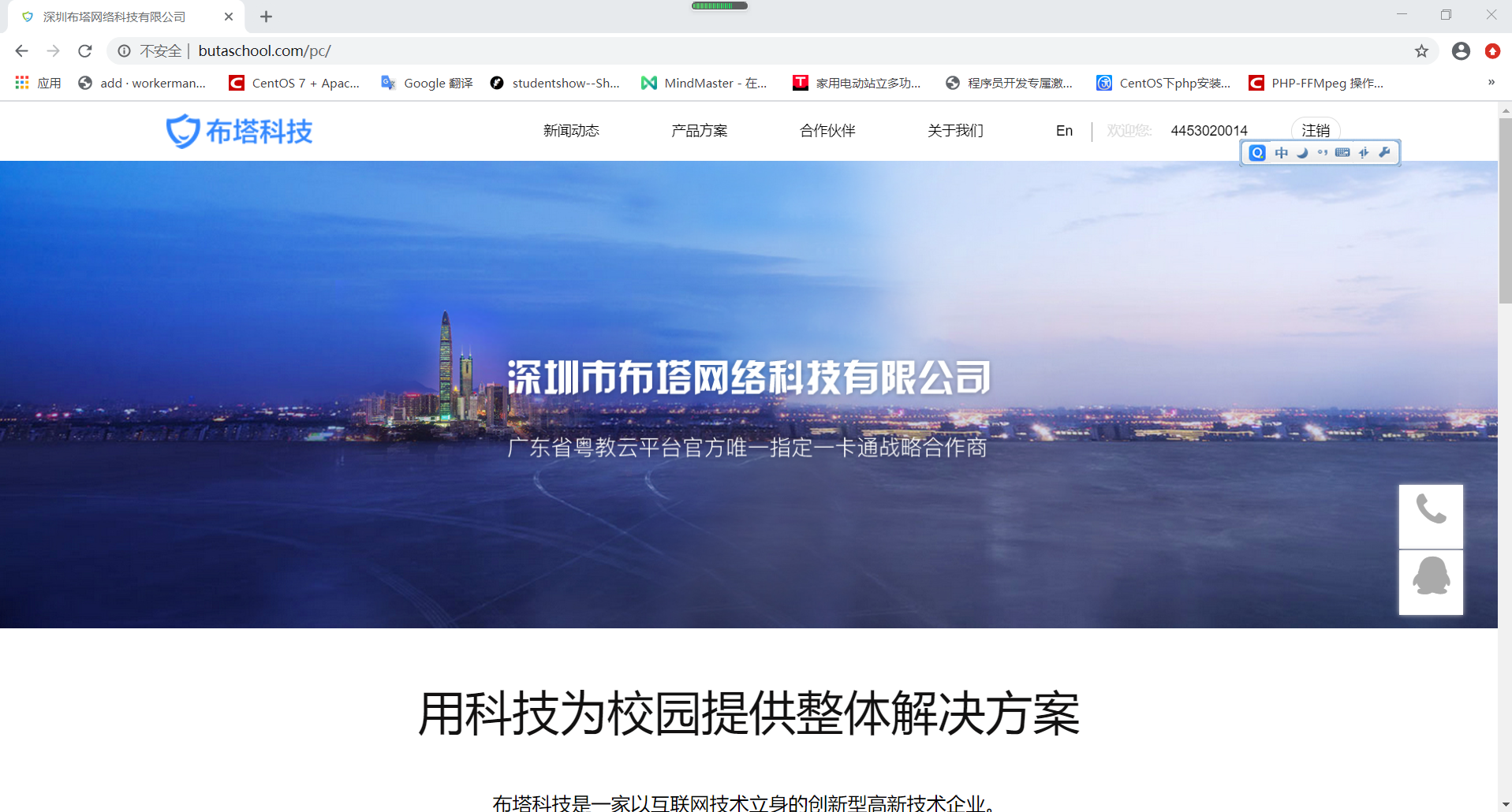 点击官网截图反馈 验收样图1