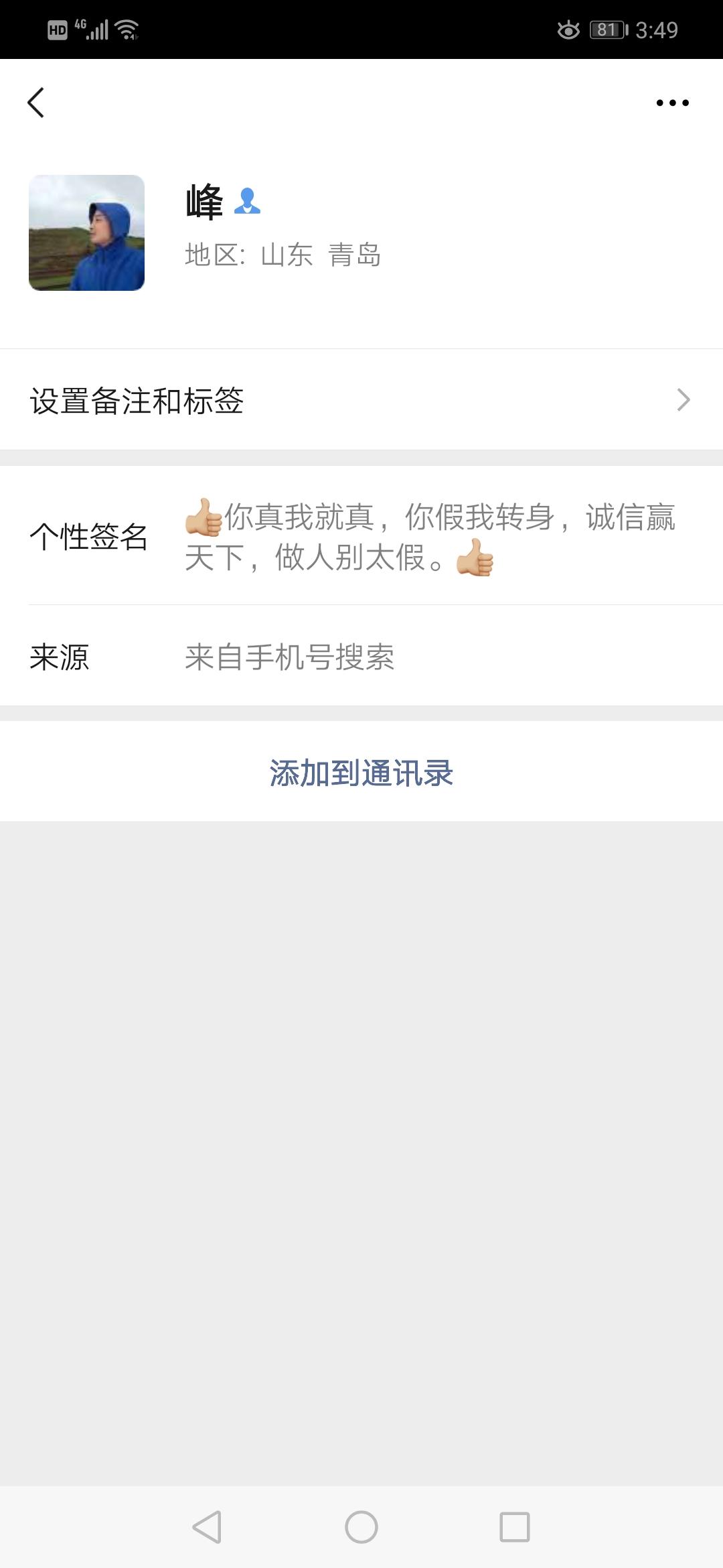 HumanღLost的自由任务 步骤图1