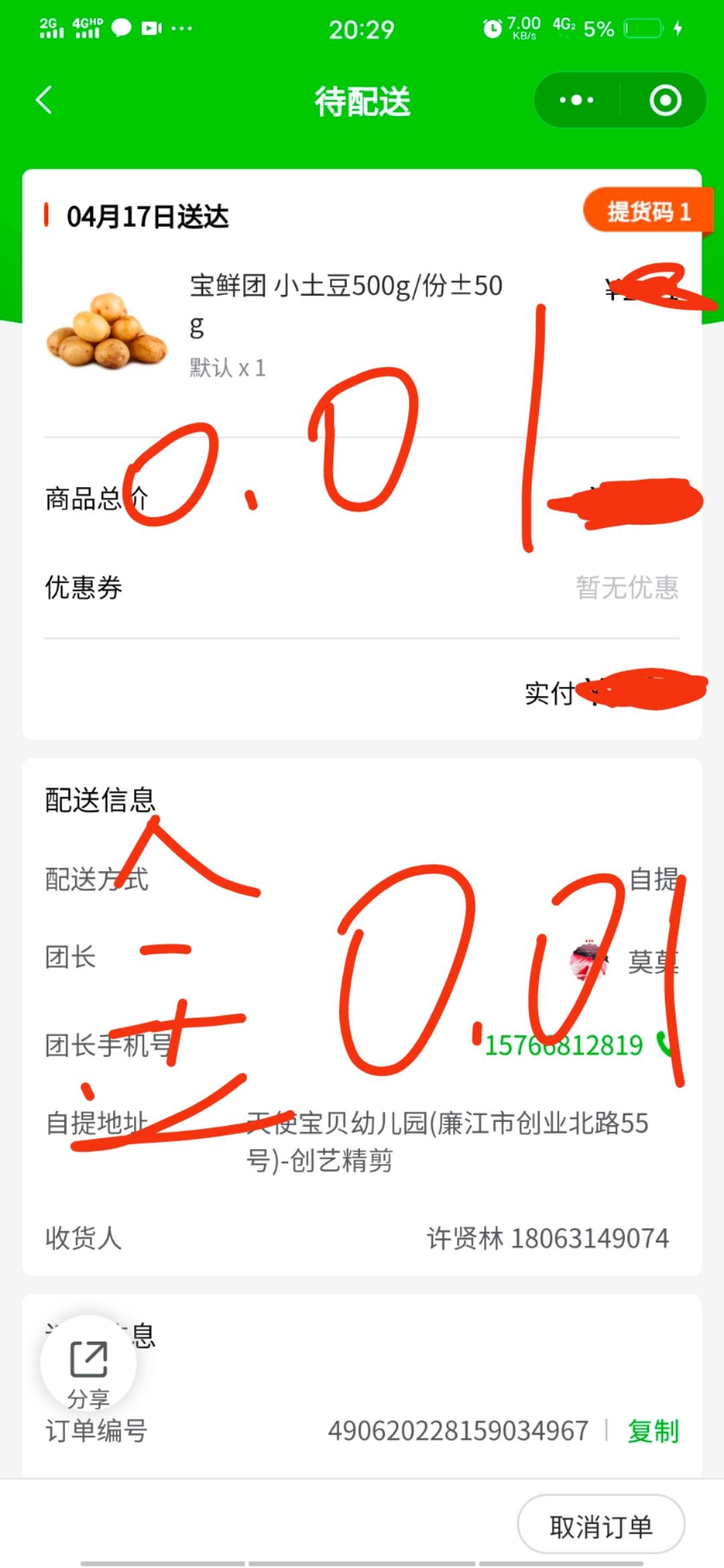 其他 简单易过在线审核 验收样图1