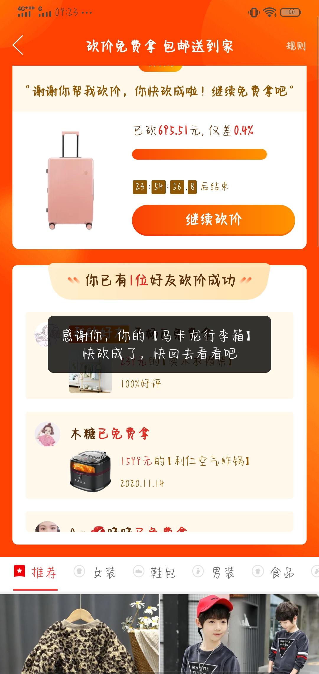 砍价 拼多多 马卡龙的任务 步骤图1